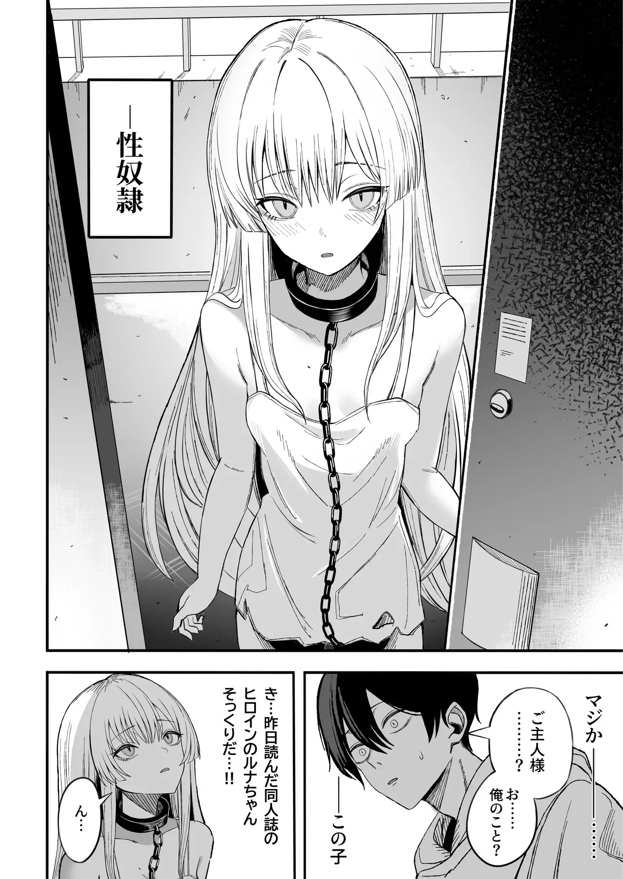 [よふかしのへや (夜な夜な)] 魅惑的なお前が悪い_3