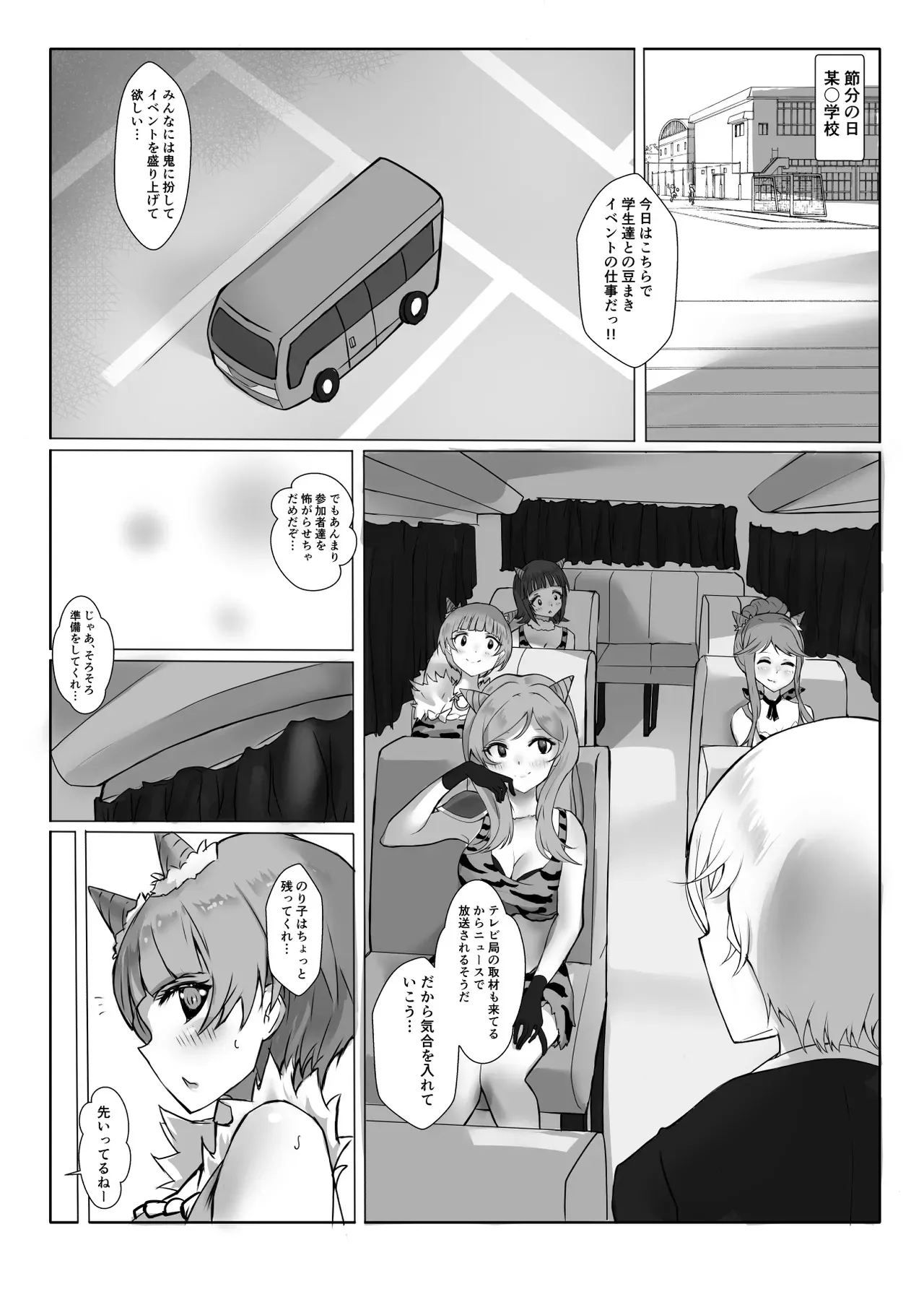 [笹紅おはぎ (相理れい)] コスのり03 (アイドルマスター ミリオンライブ!)_3