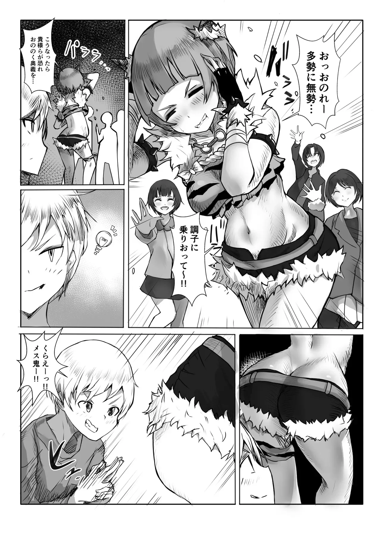 [笹紅おはぎ (相理れい)] コスのり03 (アイドルマスター ミリオンライブ!)_9