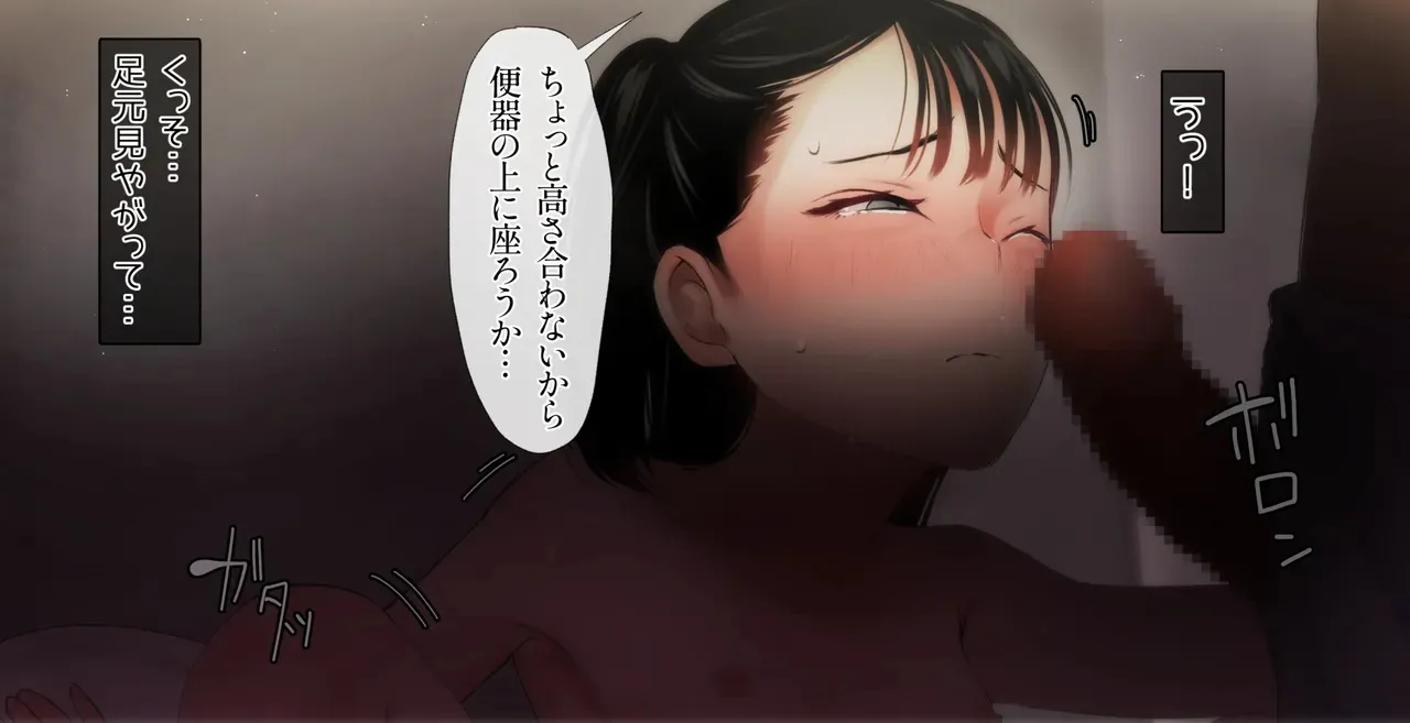 [夏目つな] ガチャビッチちゃん②_5
