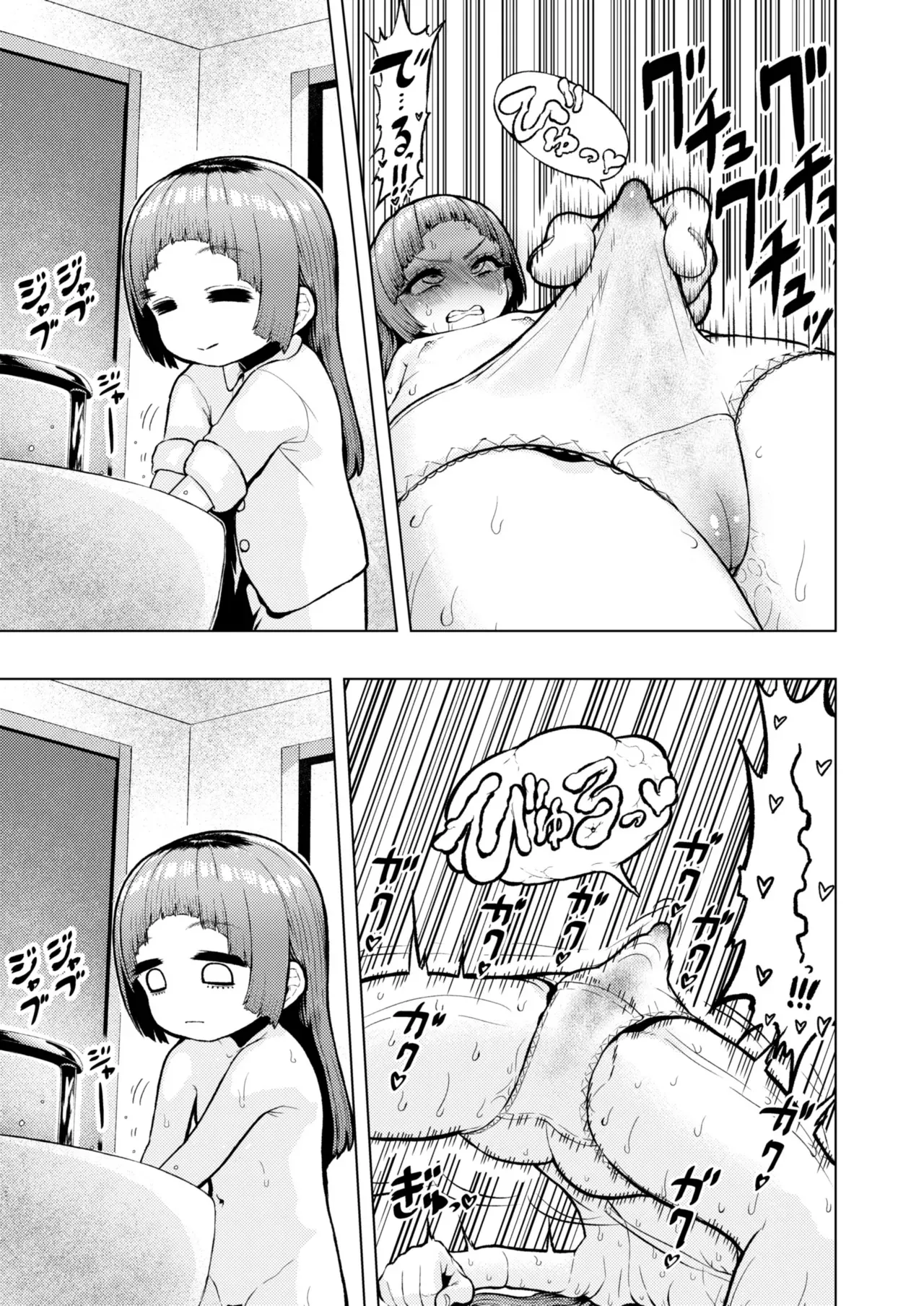 [捨て犬ナーサリー (歯ごたえスパ)] 頭と性癖がバグっていくかりんちゃんの過程 [DL版]_7