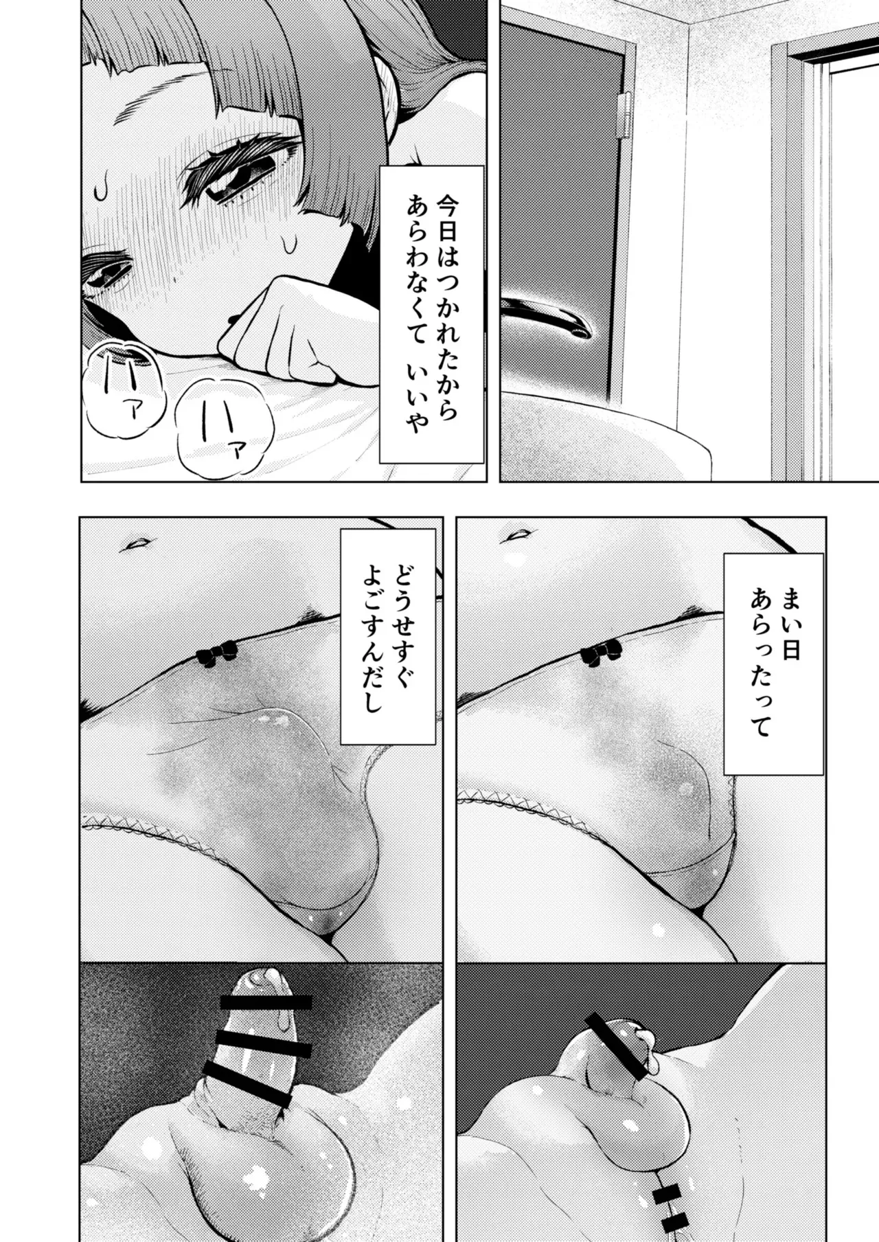 [捨て犬ナーサリー (歯ごたえスパ)] 頭と性癖がバグっていくかりんちゃんの過程 [DL版]_8