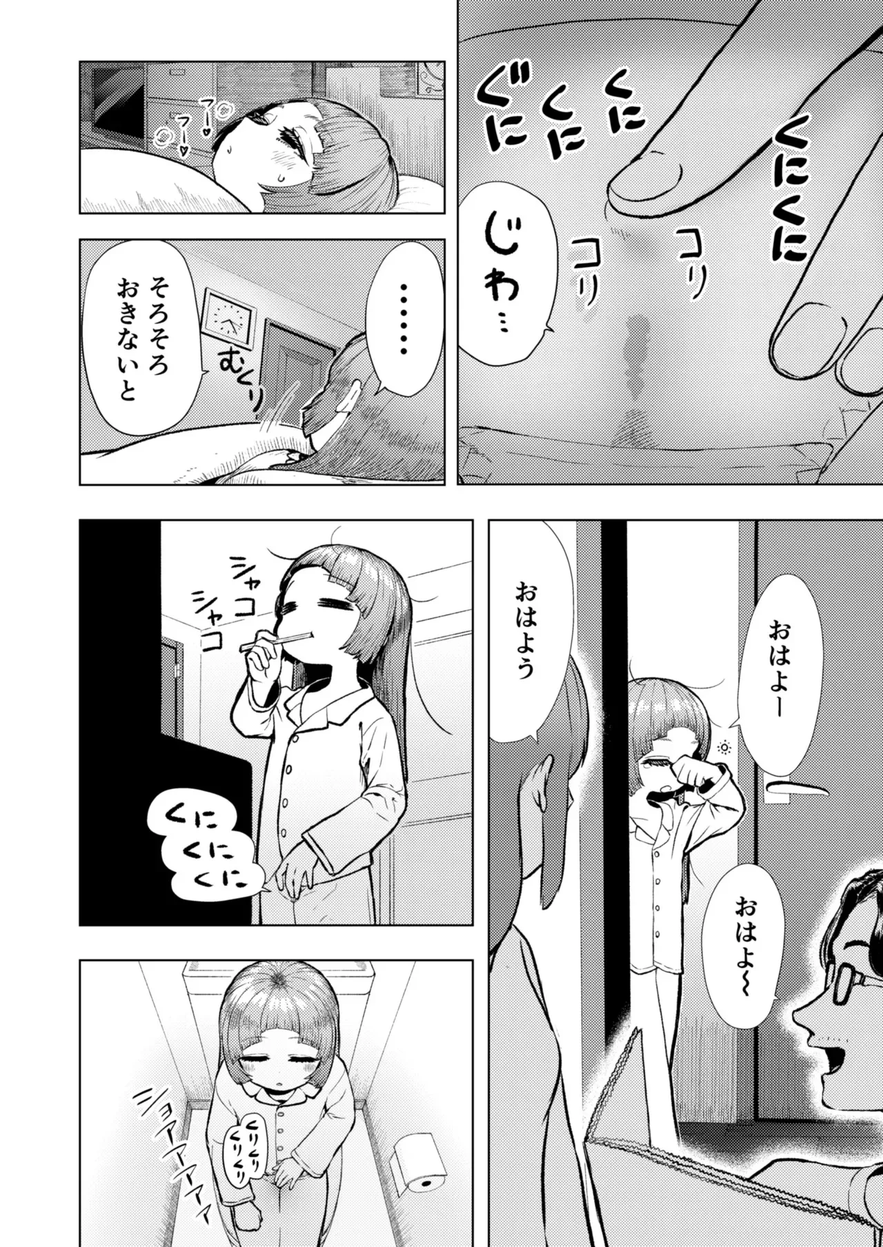 [捨て犬ナーサリー (歯ごたえスパ)] 頭と性癖がバグっていくかりんちゃんの過程 [DL版]