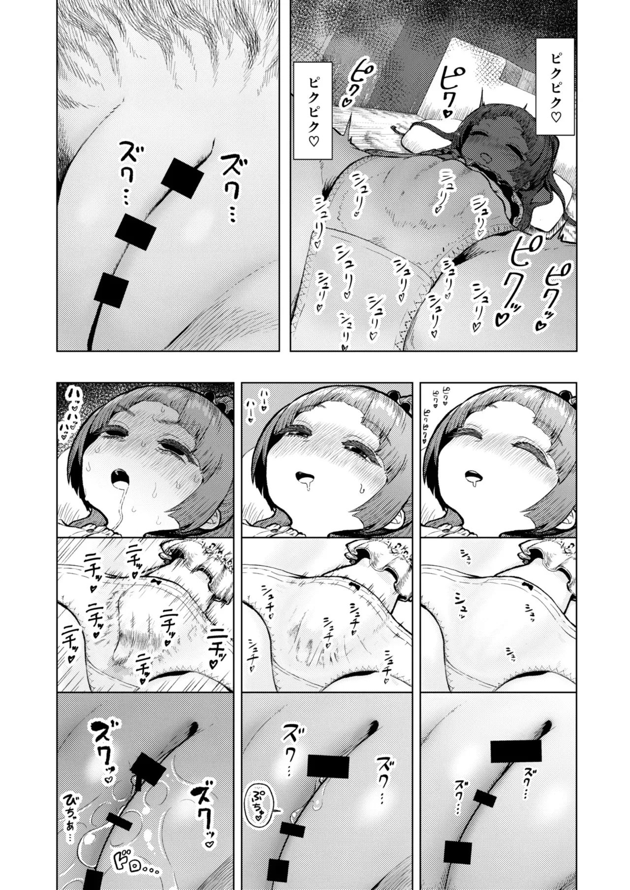 [捨て犬ナーサリー (歯ごたえスパ)] 頭と性癖がバグっていくかりんちゃんの過程 [DL版]_3