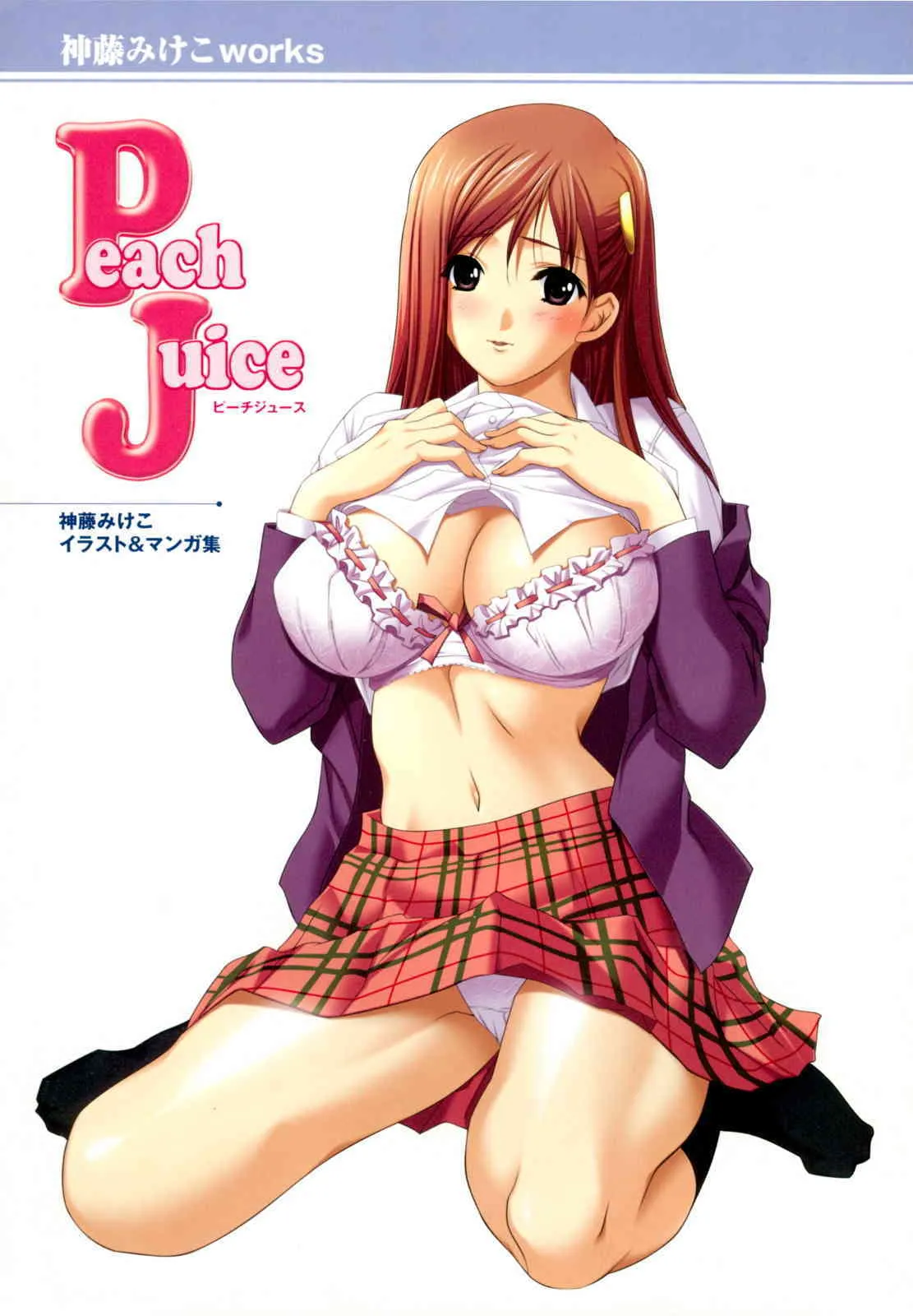 [神藤みけこ] 神藤みけこ works Peach Juice_8