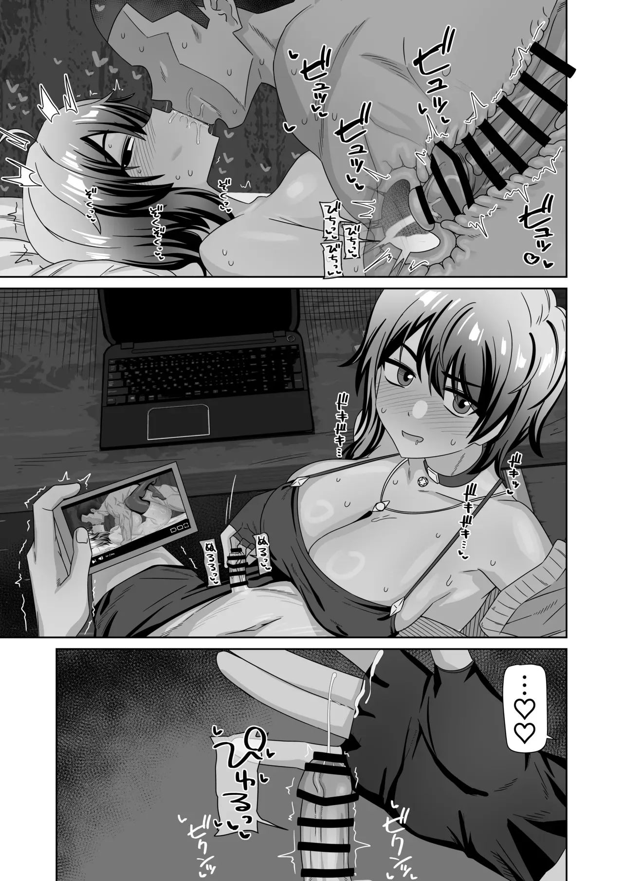 [江成] skeb_3