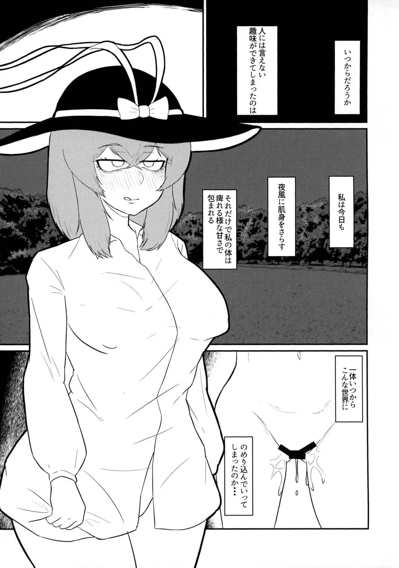 (紅楼夢15) [燃える電話帳 (保留中)] 夜道を歩くにはまだ寒い (東方Project)_2