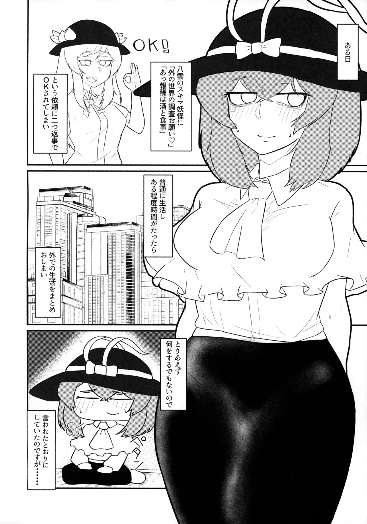 (紅楼夢15) [燃える電話帳 (保留中)] 夜道を歩くにはまだ寒い (東方Project)_3