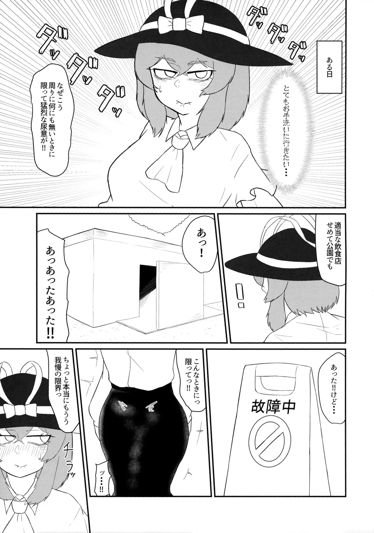 (紅楼夢15) [燃える電話帳 (保留中)] 夜道を歩くにはまだ寒い (東方Project)_4