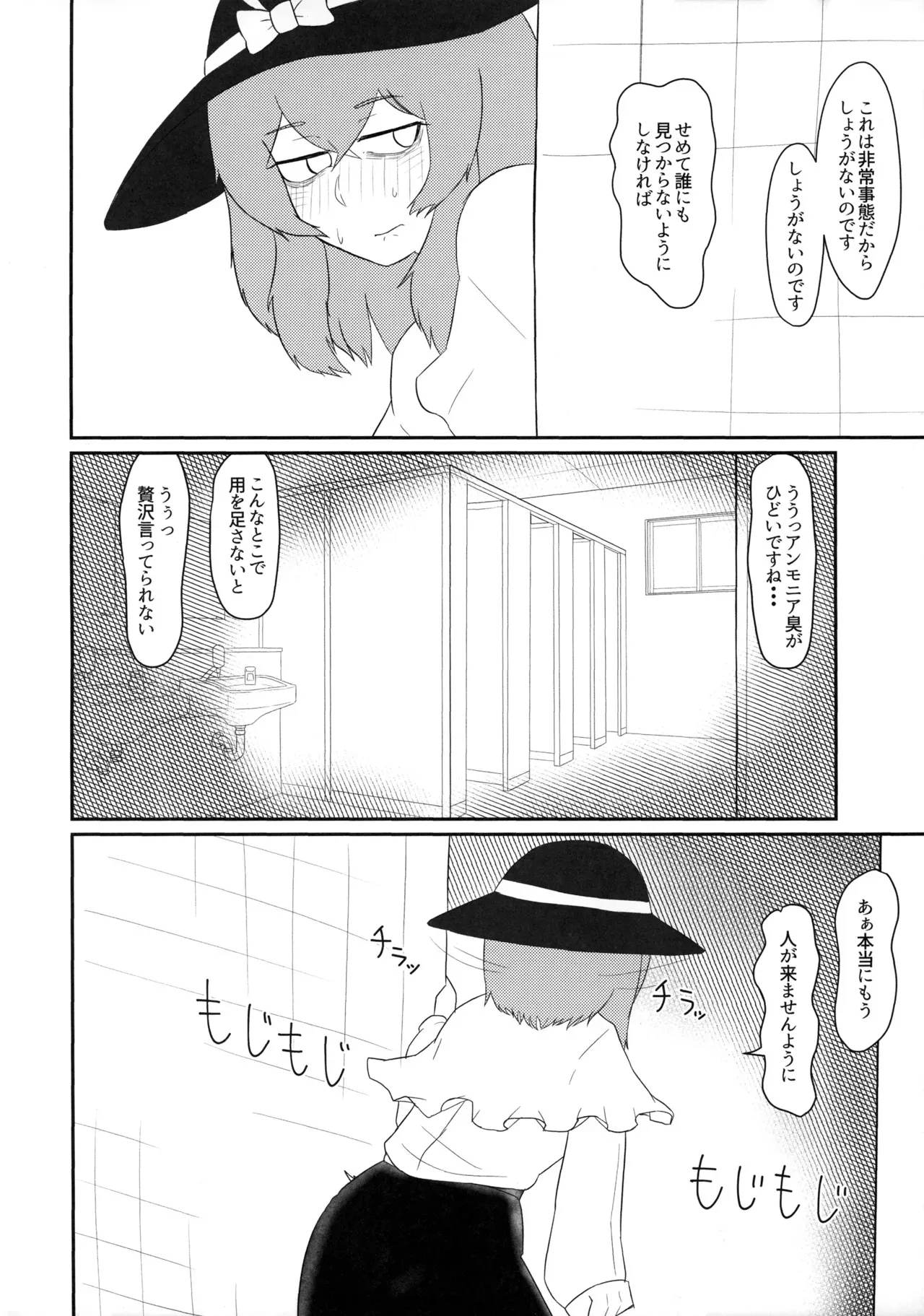 (紅楼夢15) [燃える電話帳 (保留中)] 夜道を歩くにはまだ寒い (東方Project)_5