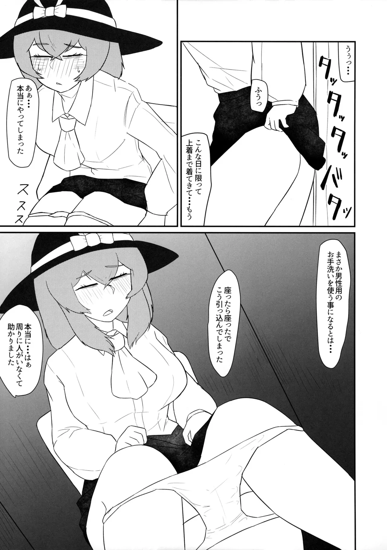(紅楼夢15) [燃える電話帳 (保留中)] 夜道を歩くにはまだ寒い (東方Project)_6