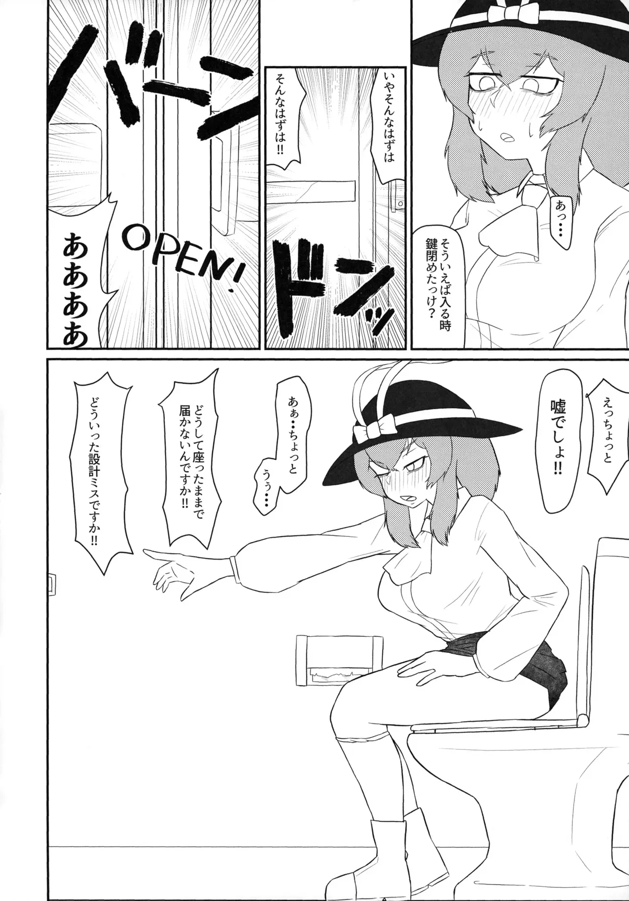 (紅楼夢15) [燃える電話帳 (保留中)] 夜道を歩くにはまだ寒い (東方Project)_7