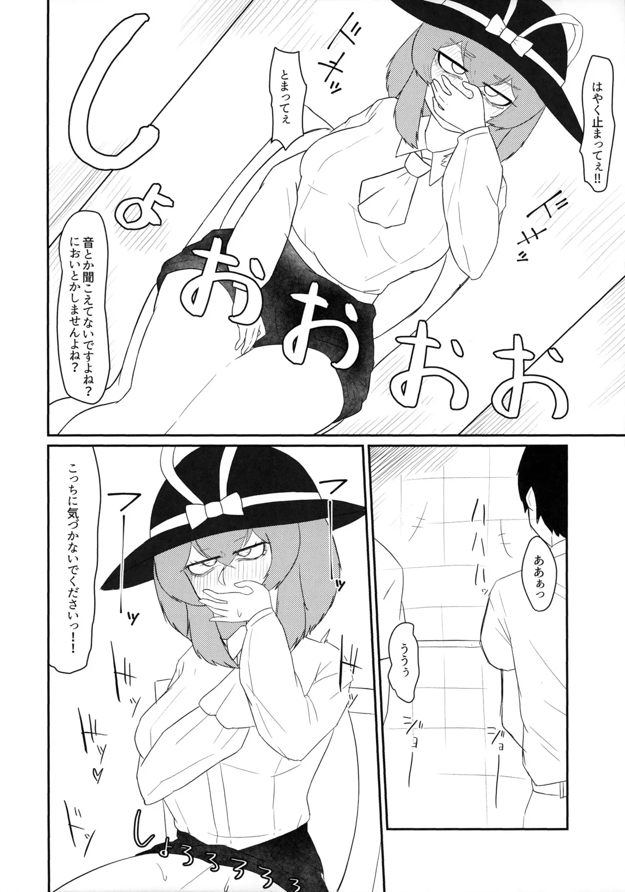 (紅楼夢15) [燃える電話帳 (保留中)] 夜道を歩くにはまだ寒い (東方Project)_9