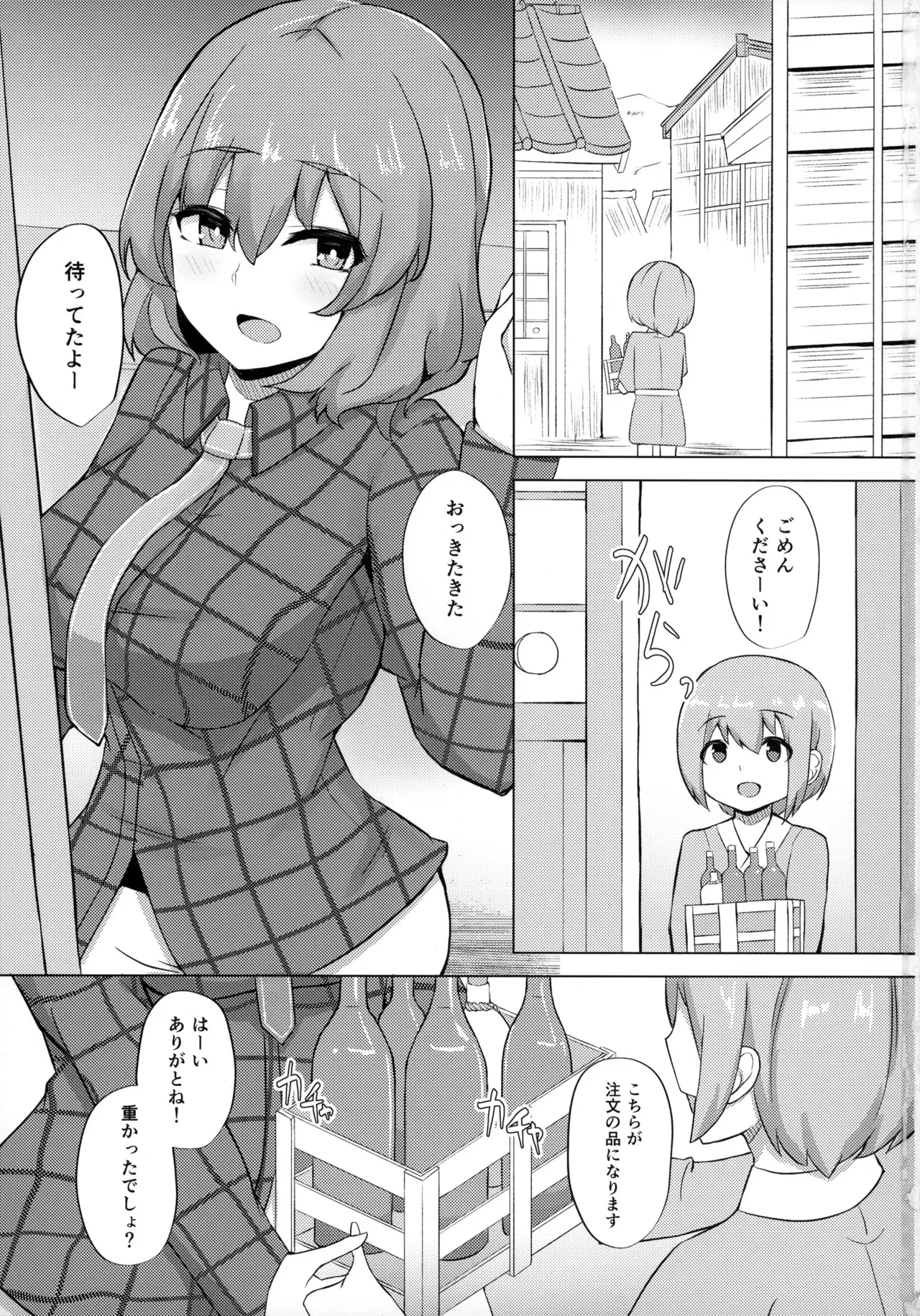(例大祭20) [深酢さんたろ (深シン酢)] 雷鼓さんと泥酔っくす!2 (東方Project)_2