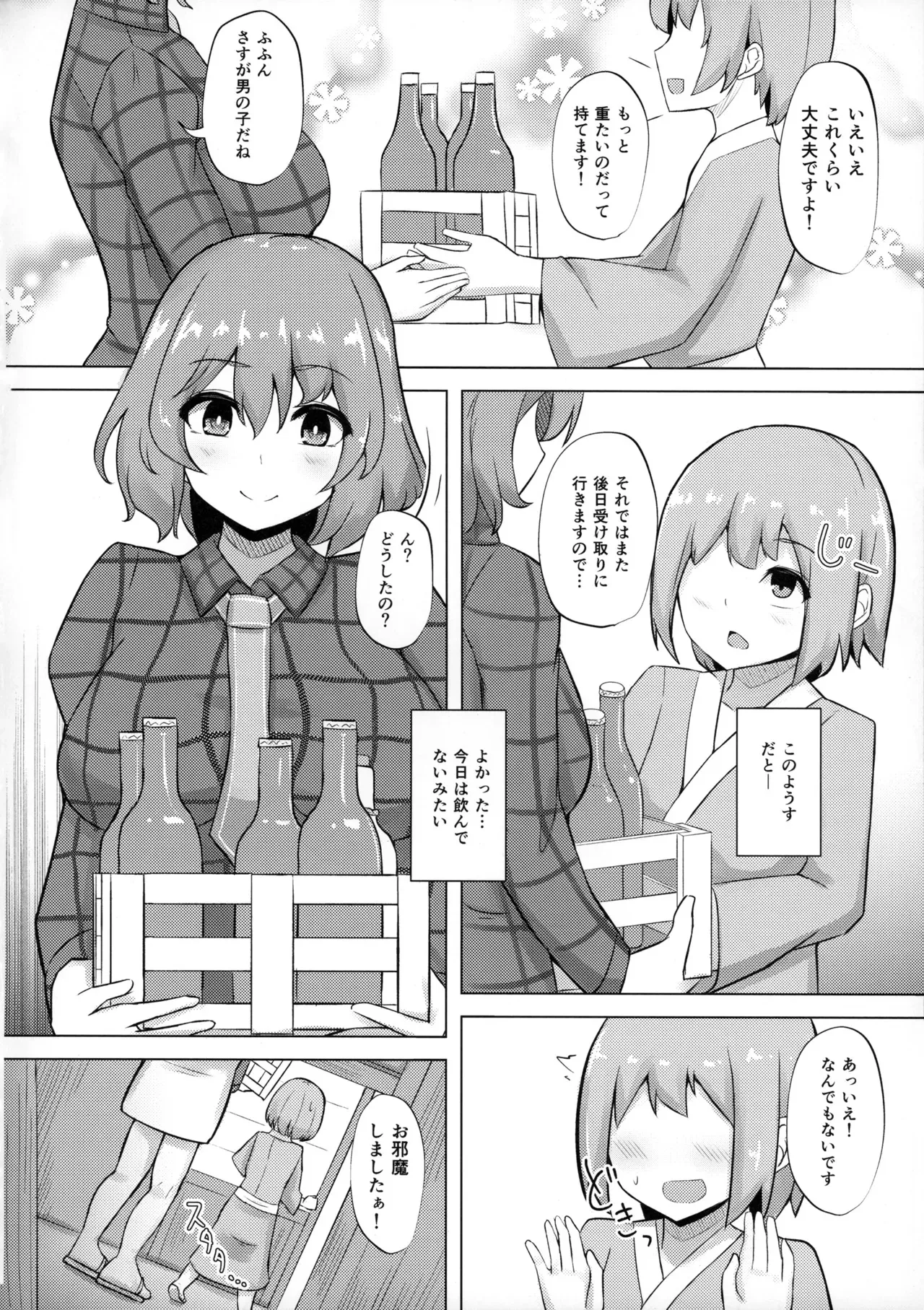 (例大祭20) [深酢さんたろ (深シン酢)] 雷鼓さんと泥酔っくす!2 (東方Project)_3