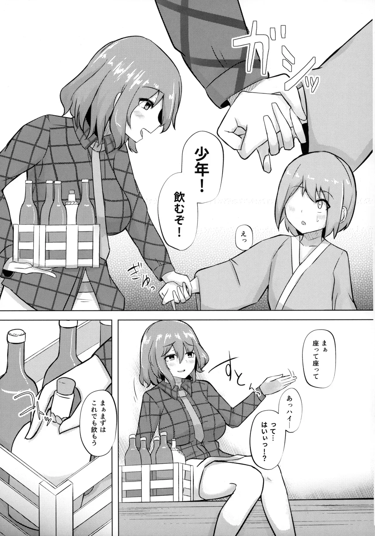 (例大祭20) [深酢さんたろ (深シン酢)] 雷鼓さんと泥酔っくす!2 (東方Project)_4