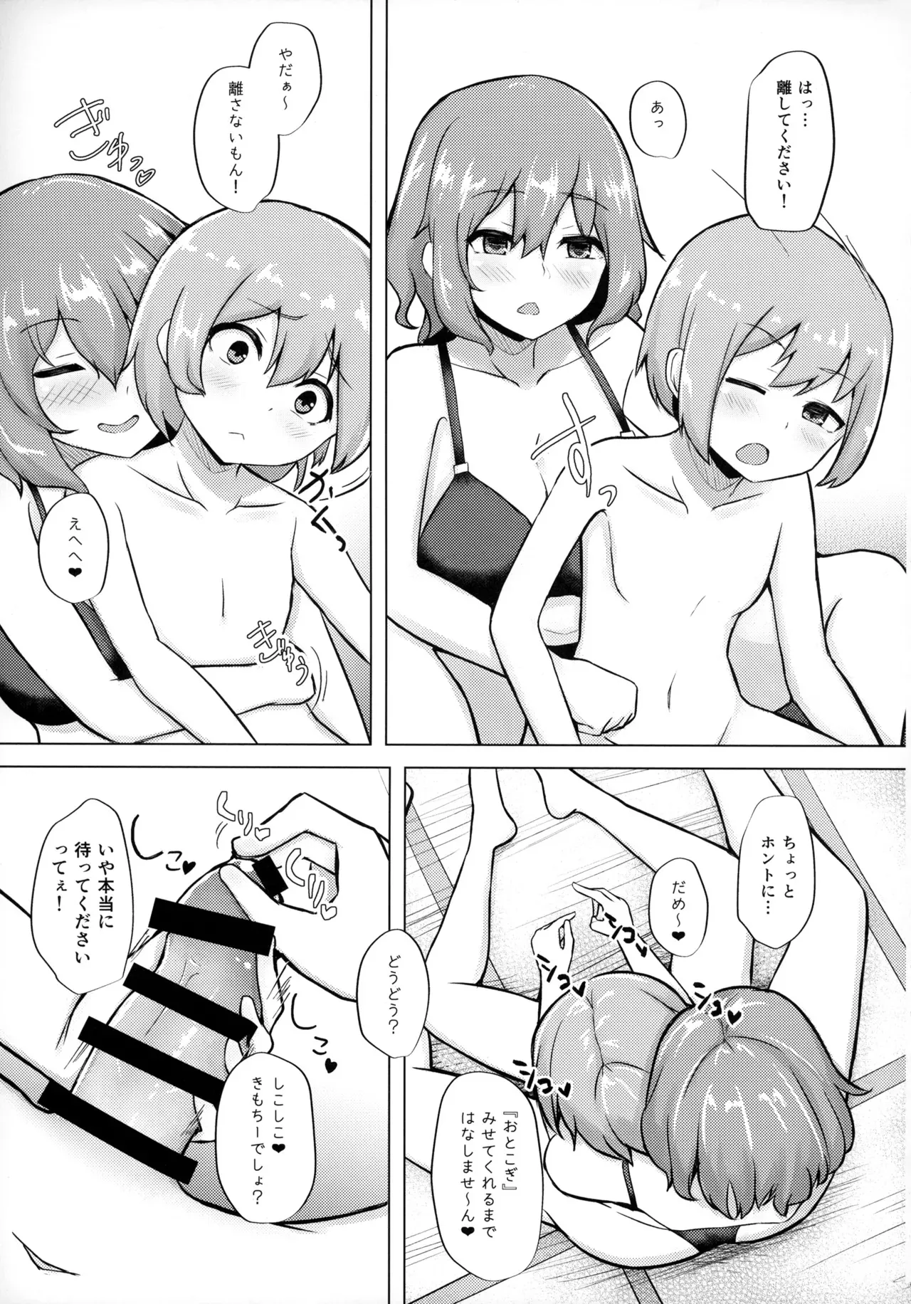 (例大祭20) [深酢さんたろ (深シン酢)] 雷鼓さんと泥酔っくす!2 (東方Project)_8