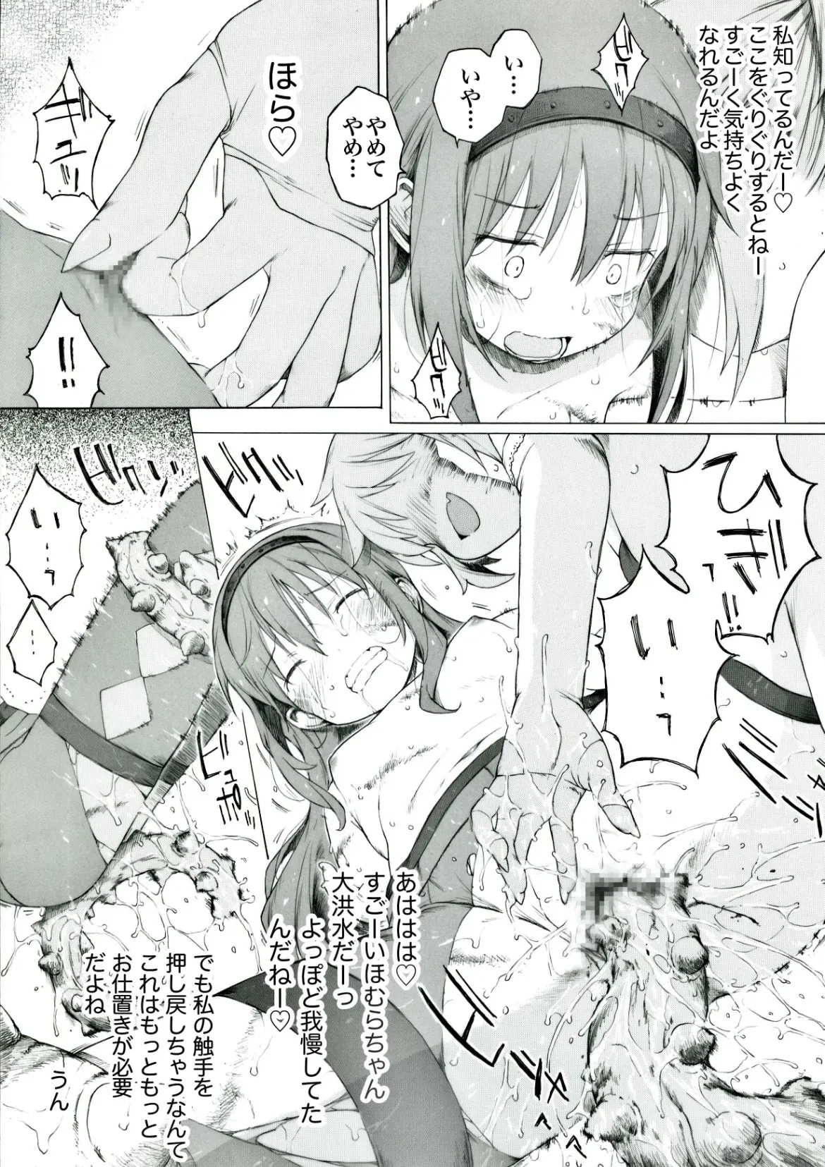 [板野ちはる] それはとっても素敵なことだと思います。 (魔法少女まどか☆マギカ)_4