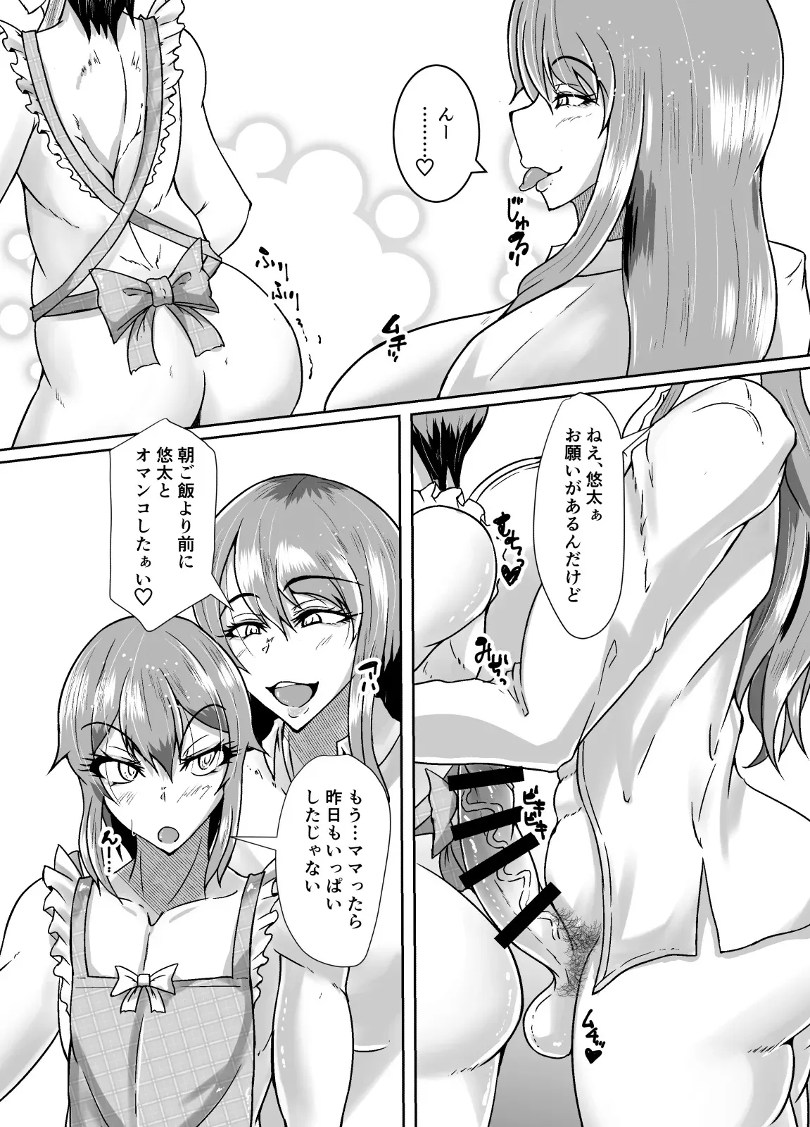 (Futaket 28) [Kurotoya (Kuroda Kuro)] Futanari Mama ga Musuko no Anaru o Pakopako Suru Hon_3