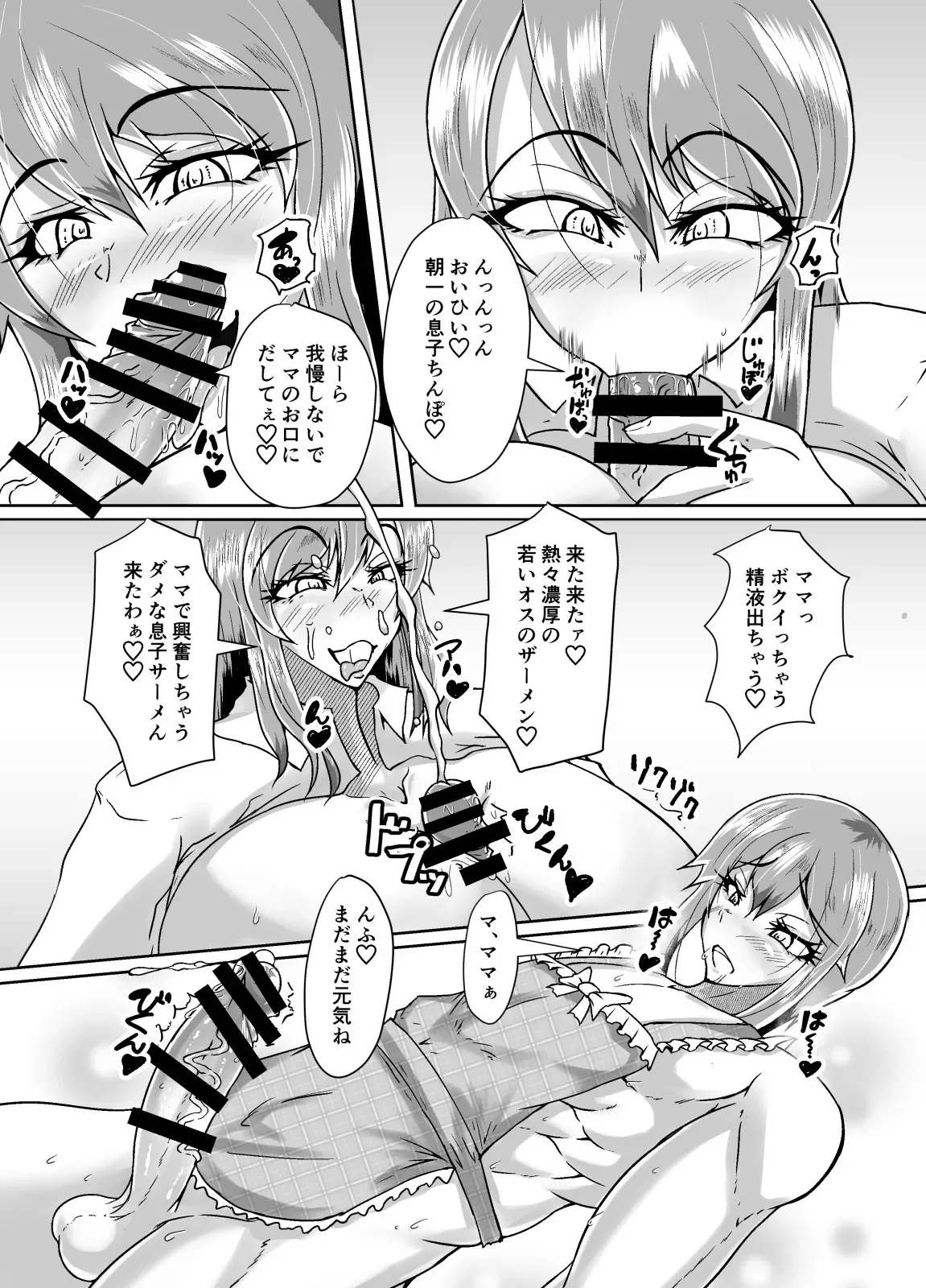 (Futaket 28) [Kurotoya (Kuroda Kuro)] Futanari Mama ga Musuko no Anaru o Pakopako Suru Hon_6