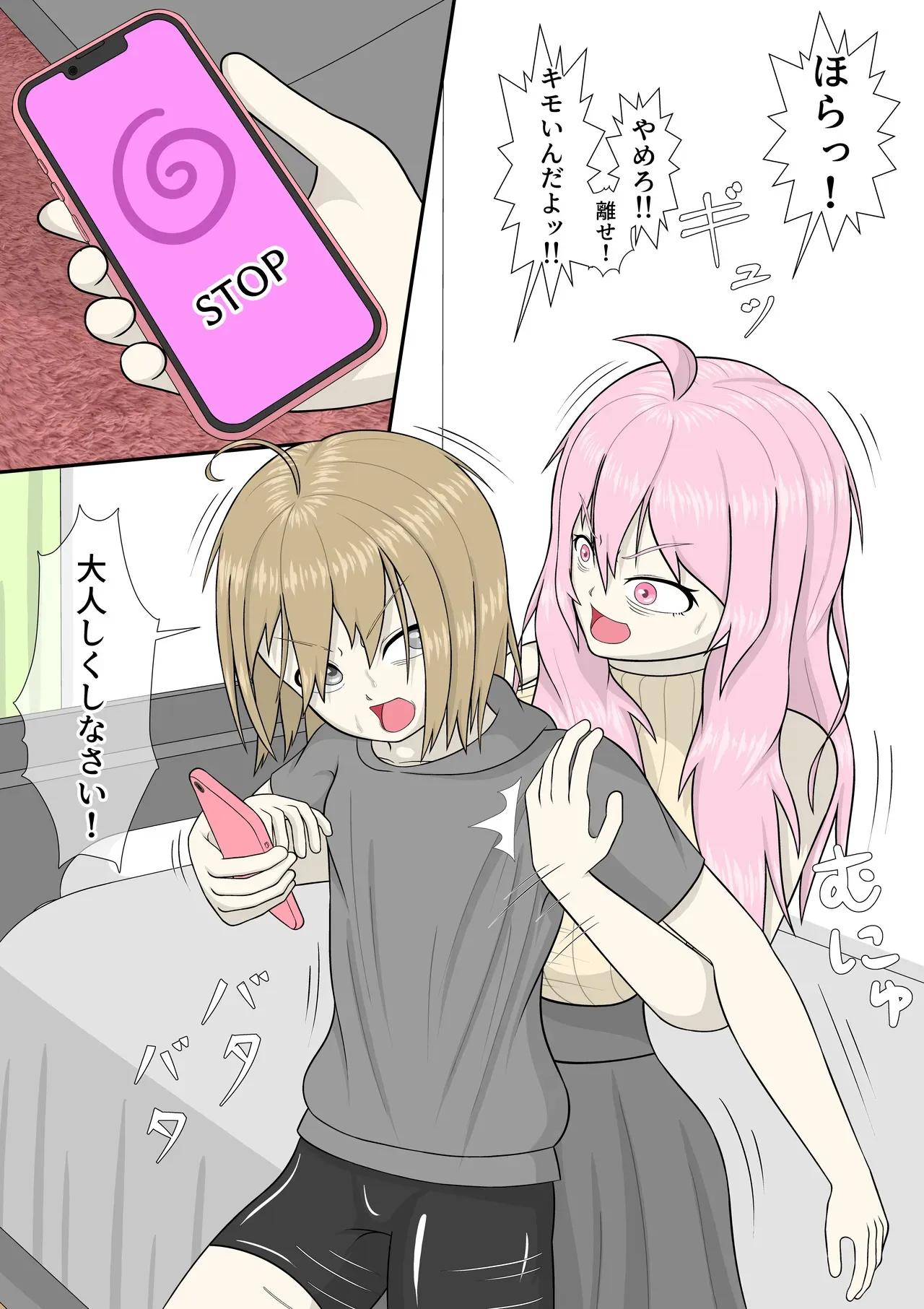 [ムシケラトプス] ブラコンふたなりお姉ちゃんと催眠アプリ_5