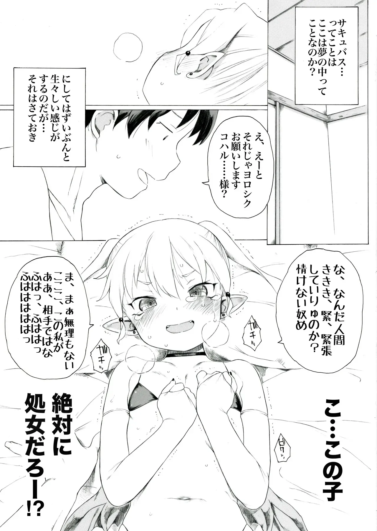 [板野ちはる] コハル様シリーズ_2