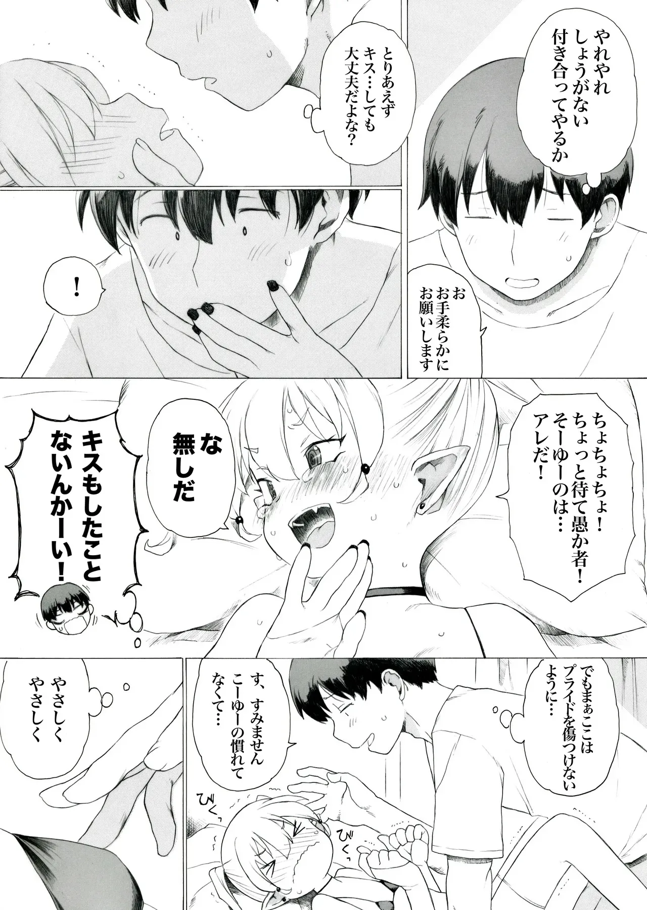 [板野ちはる] コハル様シリーズ_3