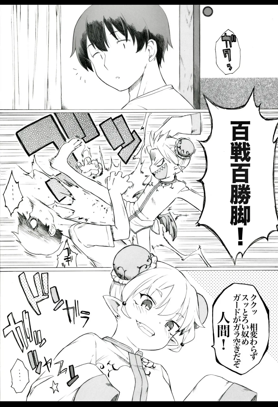 [板野ちはる] コハル様シリーズ_6