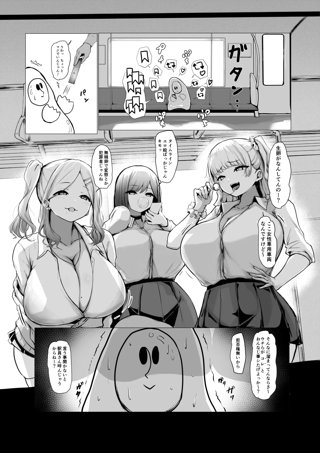 [パンチング生卵] きょうのにっき_2