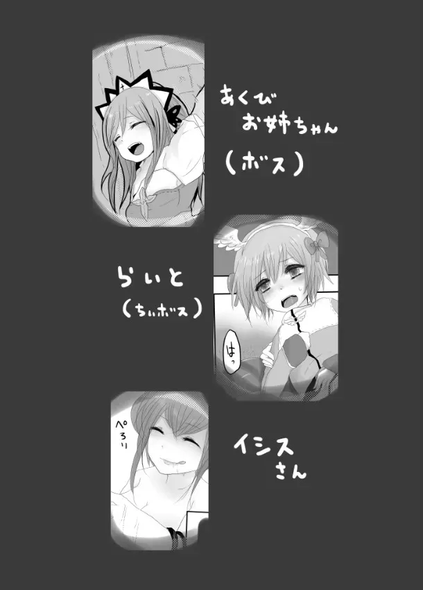 [ 味恵 ] イシス×あこ (ラグナロクオンライン) [DL版]_2