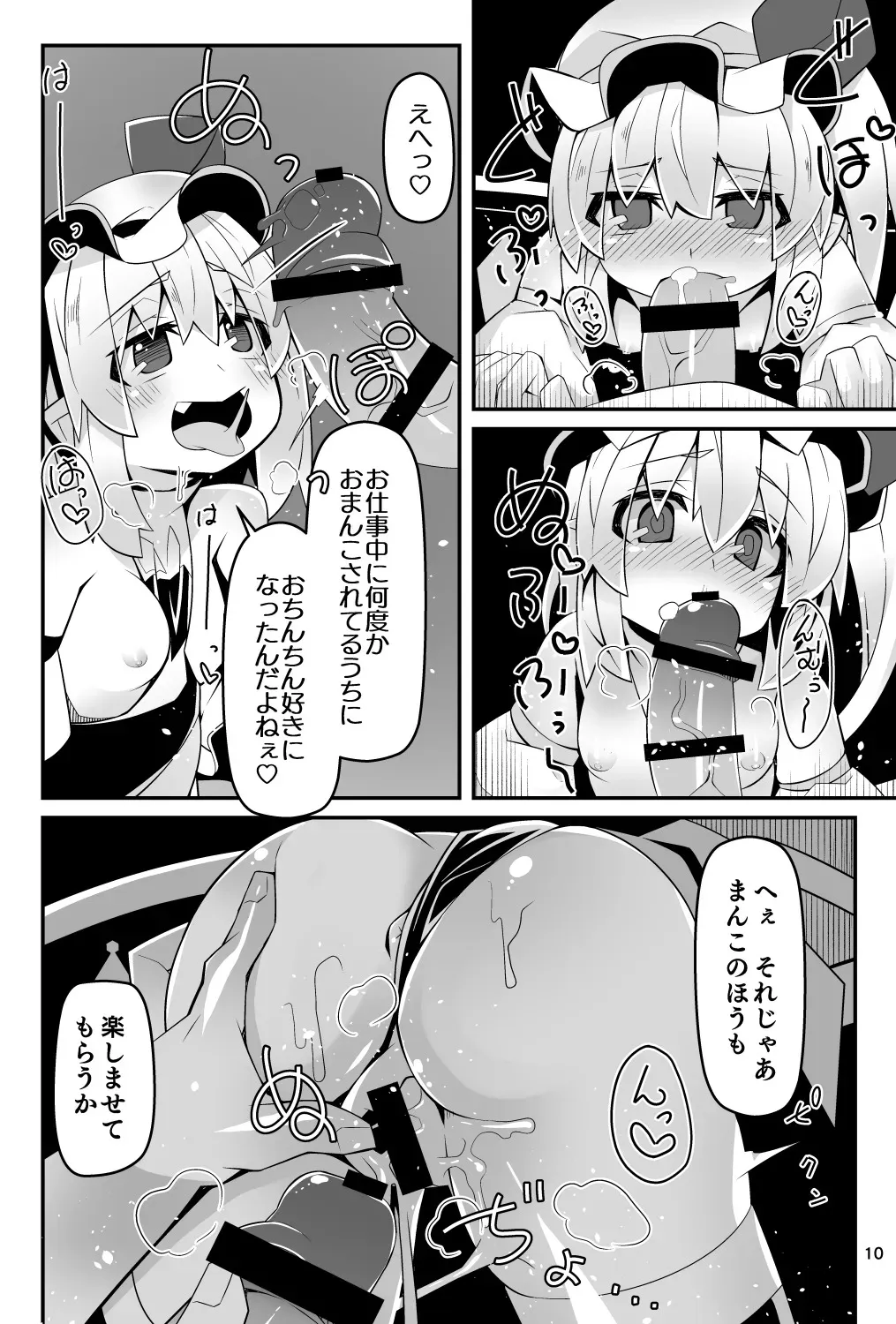 [天使の羽 (蘭戸せる)] 対魔忍フラン 快楽堕ちしたフランちゃんのエロ動画サイト撮影編 (東方Project) [DL版]_10