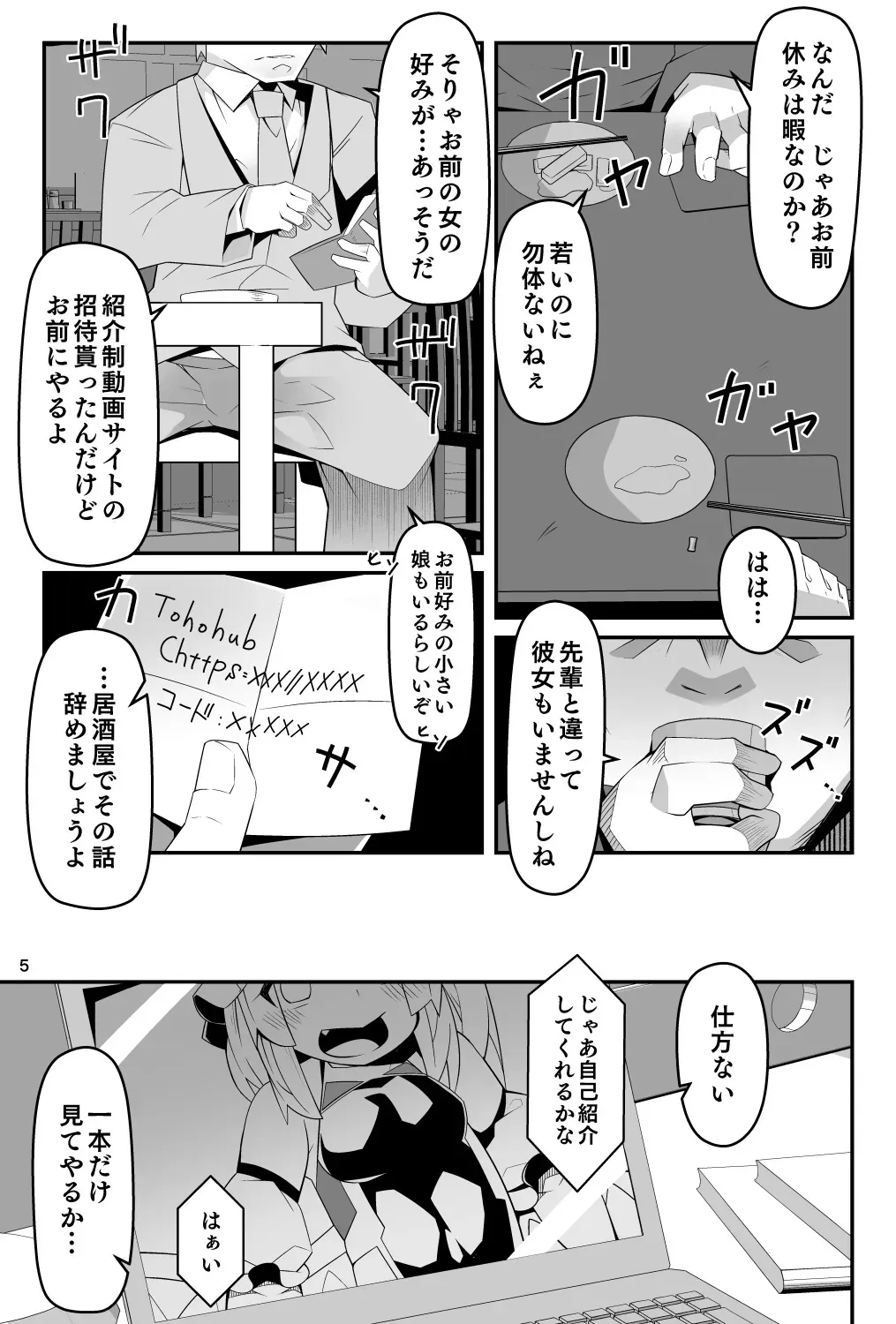 [天使の羽 (蘭戸せる)] 対魔忍フラン 快楽堕ちしたフランちゃんのエロ動画サイト撮影編 (東方Project) [DL版]_5
