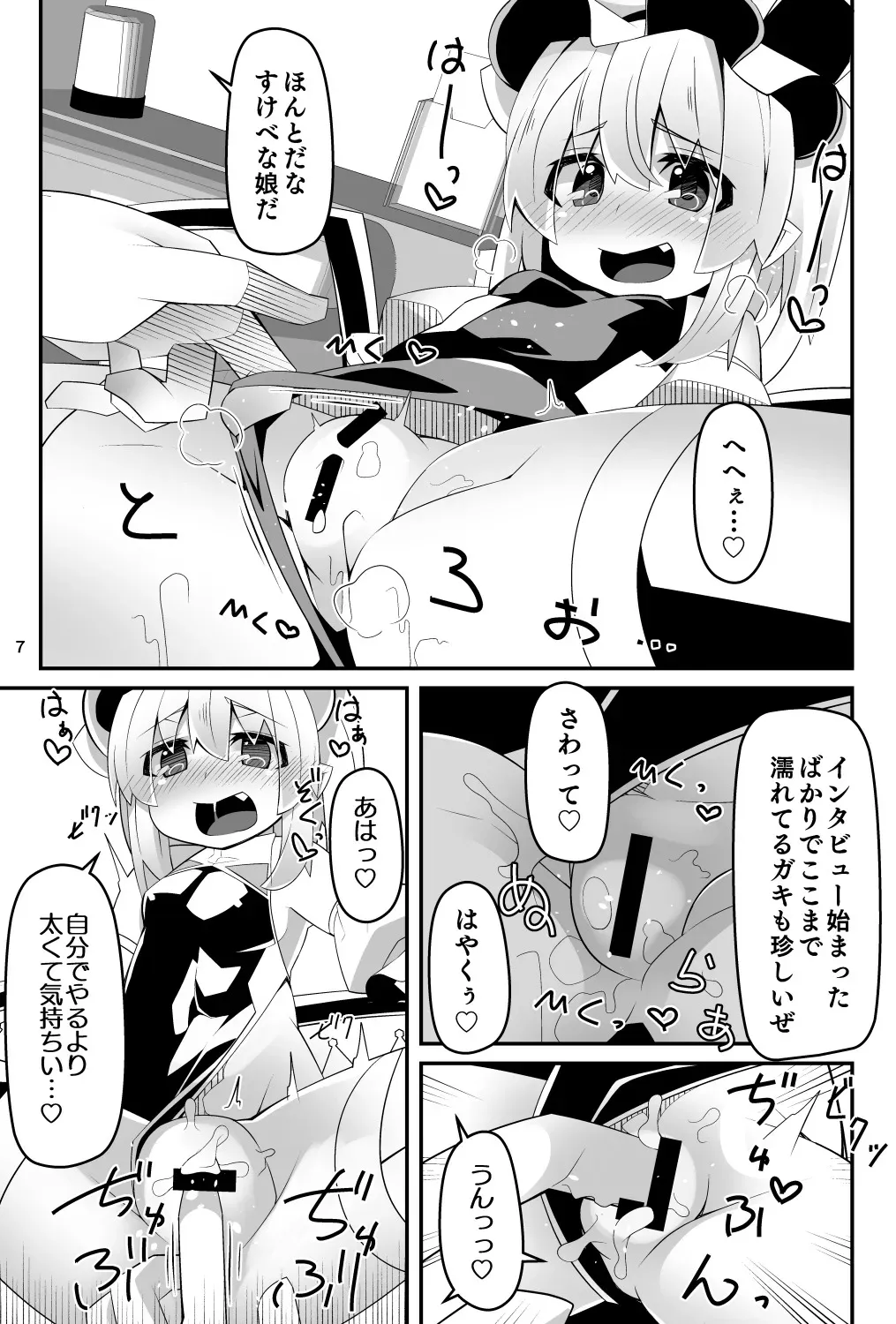 [天使の羽 (蘭戸せる)] 対魔忍フラン 快楽堕ちしたフランちゃんのエロ動画サイト撮影編 (東方Project) [DL版]_7