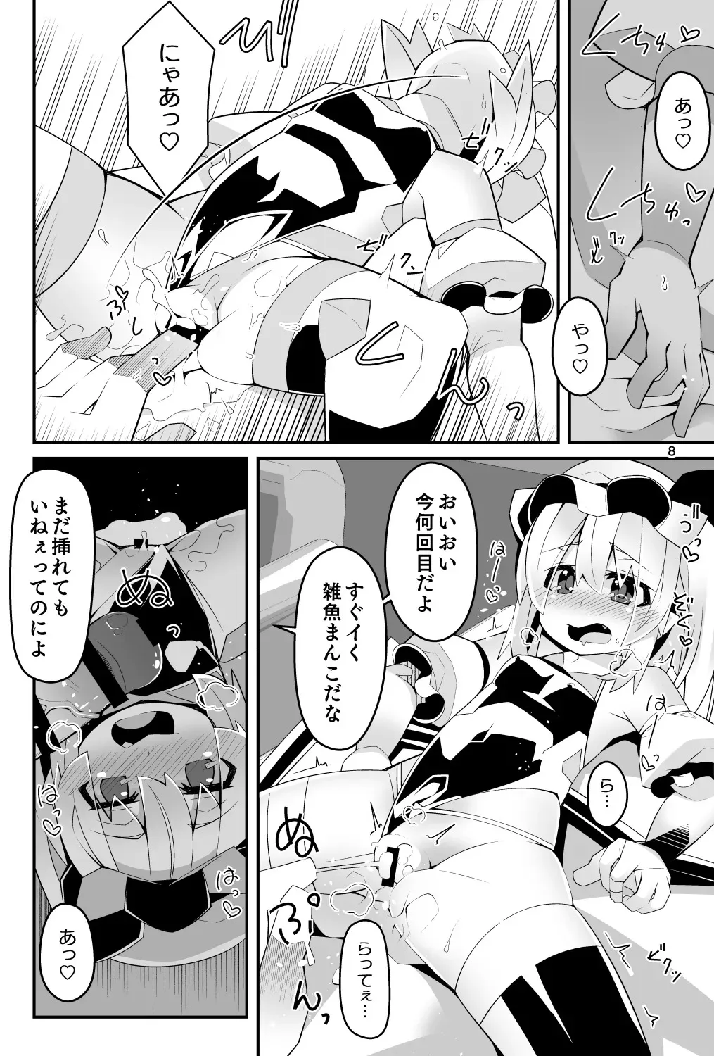 [天使の羽 (蘭戸せる)] 対魔忍フラン 快楽堕ちしたフランちゃんのエロ動画サイト撮影編 (東方Project) [DL版]_8