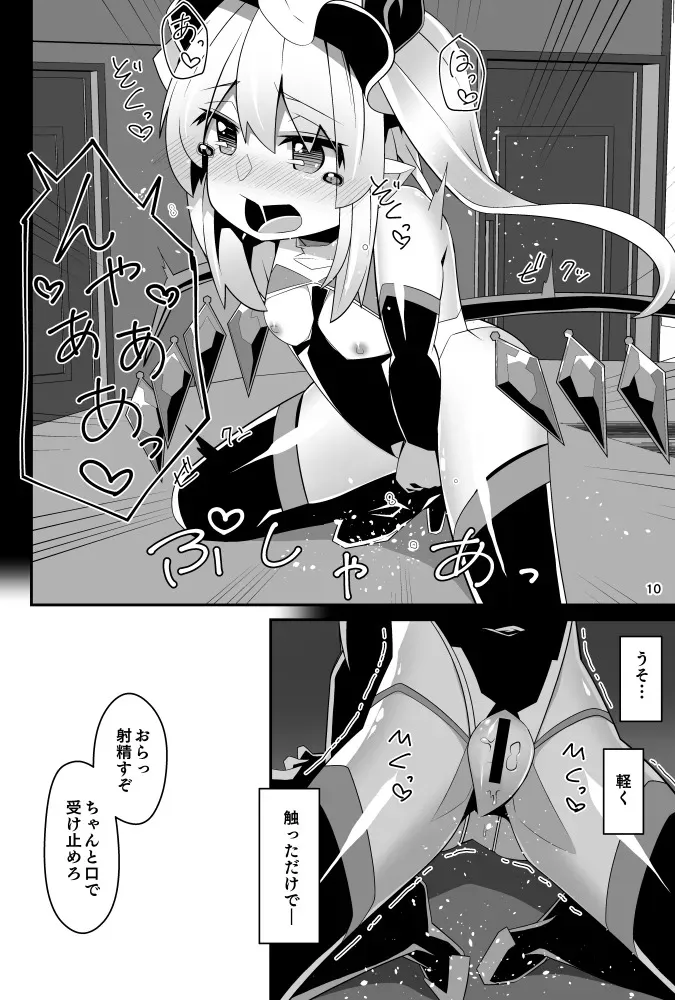 [天使の羽 (蘭戸せる)] 対魔忍フランV (東方Project) [DL版]_9