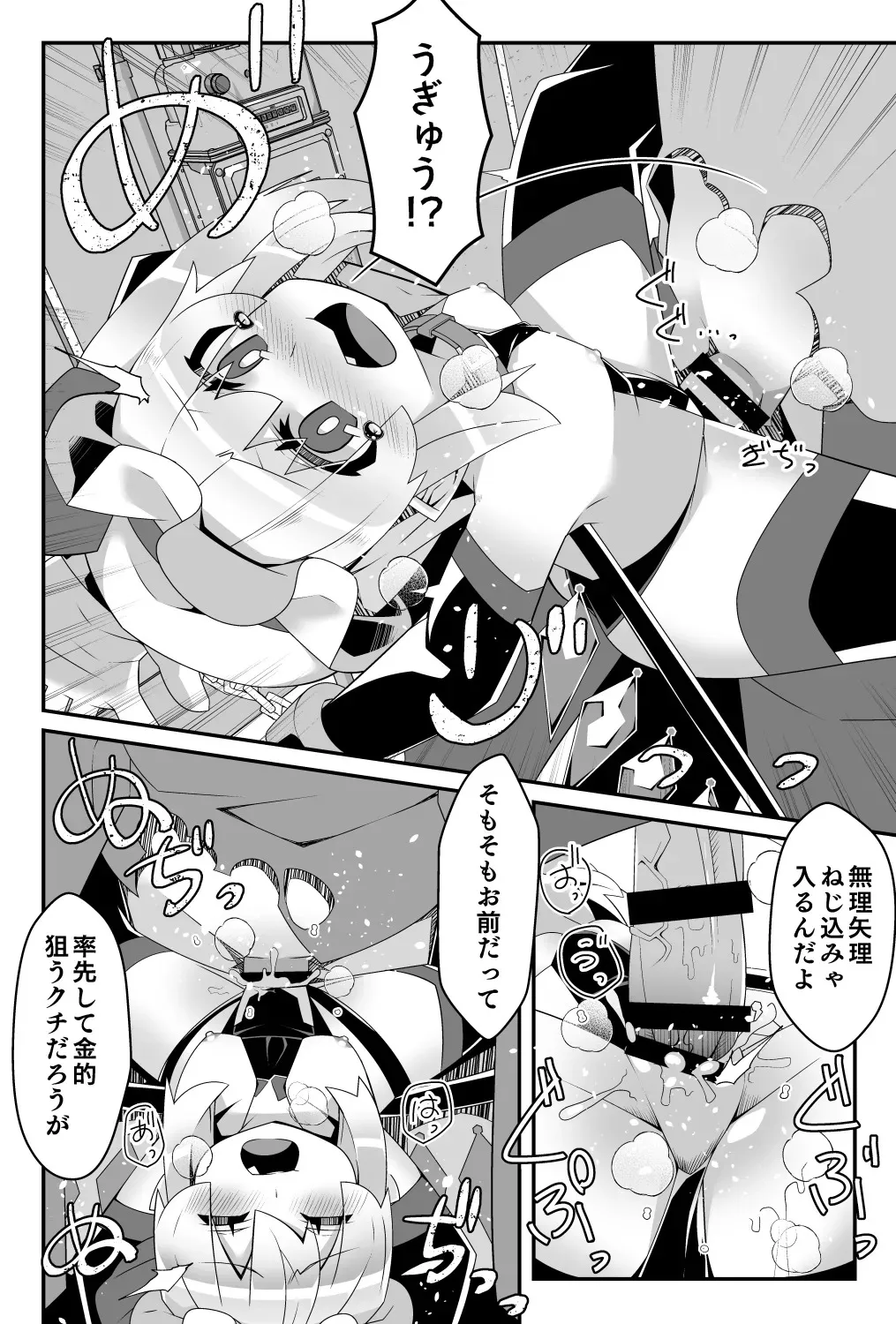 [天使の羽 (蘭戸せる)] 対魔忍フランメスガキフランちゃんが悪役おっさんにわからせられる編 (東方Project) [DL版]_10