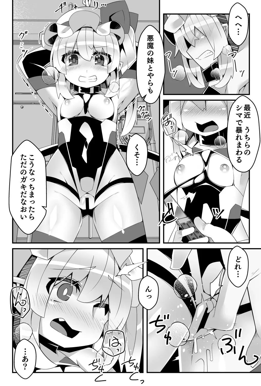 [天使の羽 (蘭戸せる)] 対魔忍フランメスガキフランちゃんが悪役おっさんにわからせられる編 (東方Project) [DL版]_8
