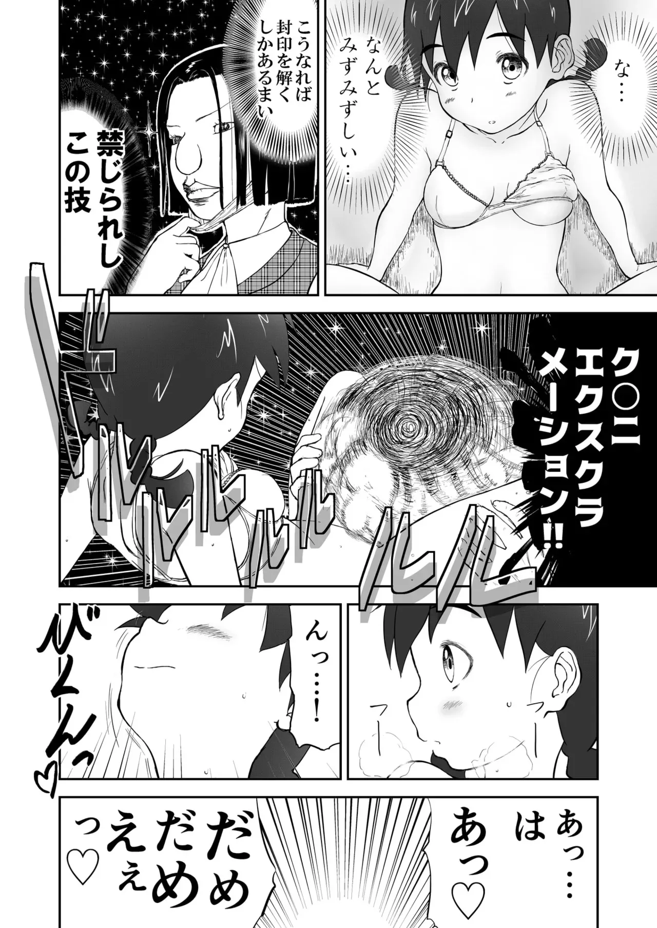 [笑談者] 「ちなみ エクスクラメーション♡」 新妻ちなみちゃん♡_10
