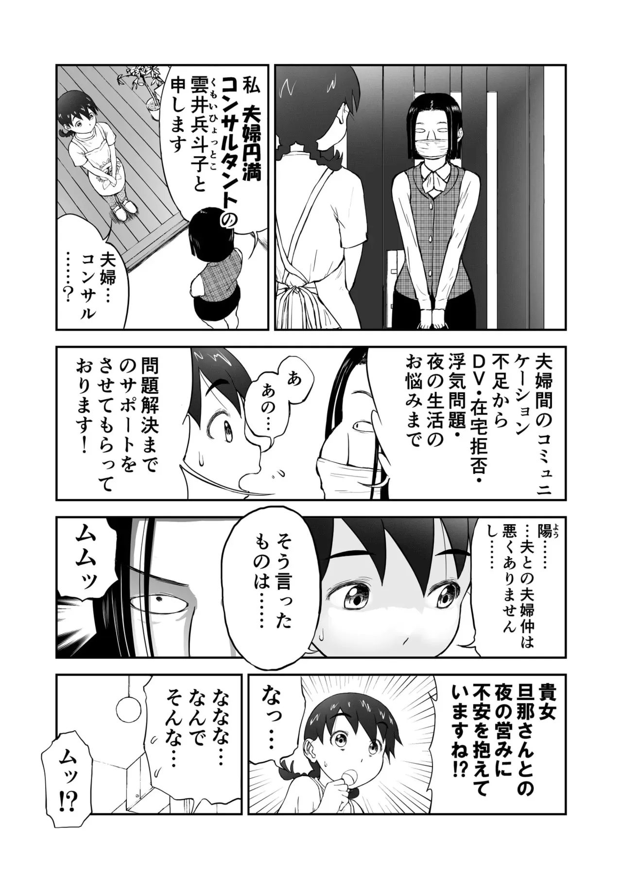 [笑談者] 「ちなみ エクスクラメーション♡」 新妻ちなみちゃん♡_4