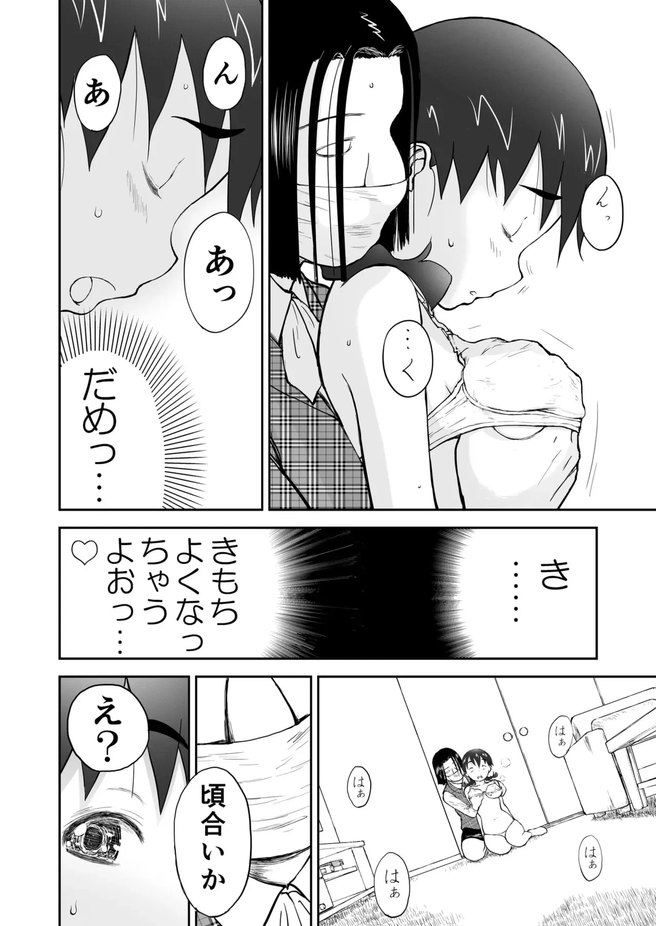 [笑談者] 「ちなみ エクスクラメーション♡」 新妻ちなみちゃん♡_8