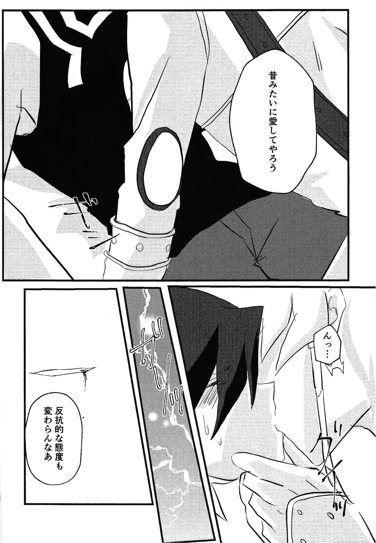 [Ara kuro (Zayo)] Faker (Yu-Gi-Oh! 5D‘s)