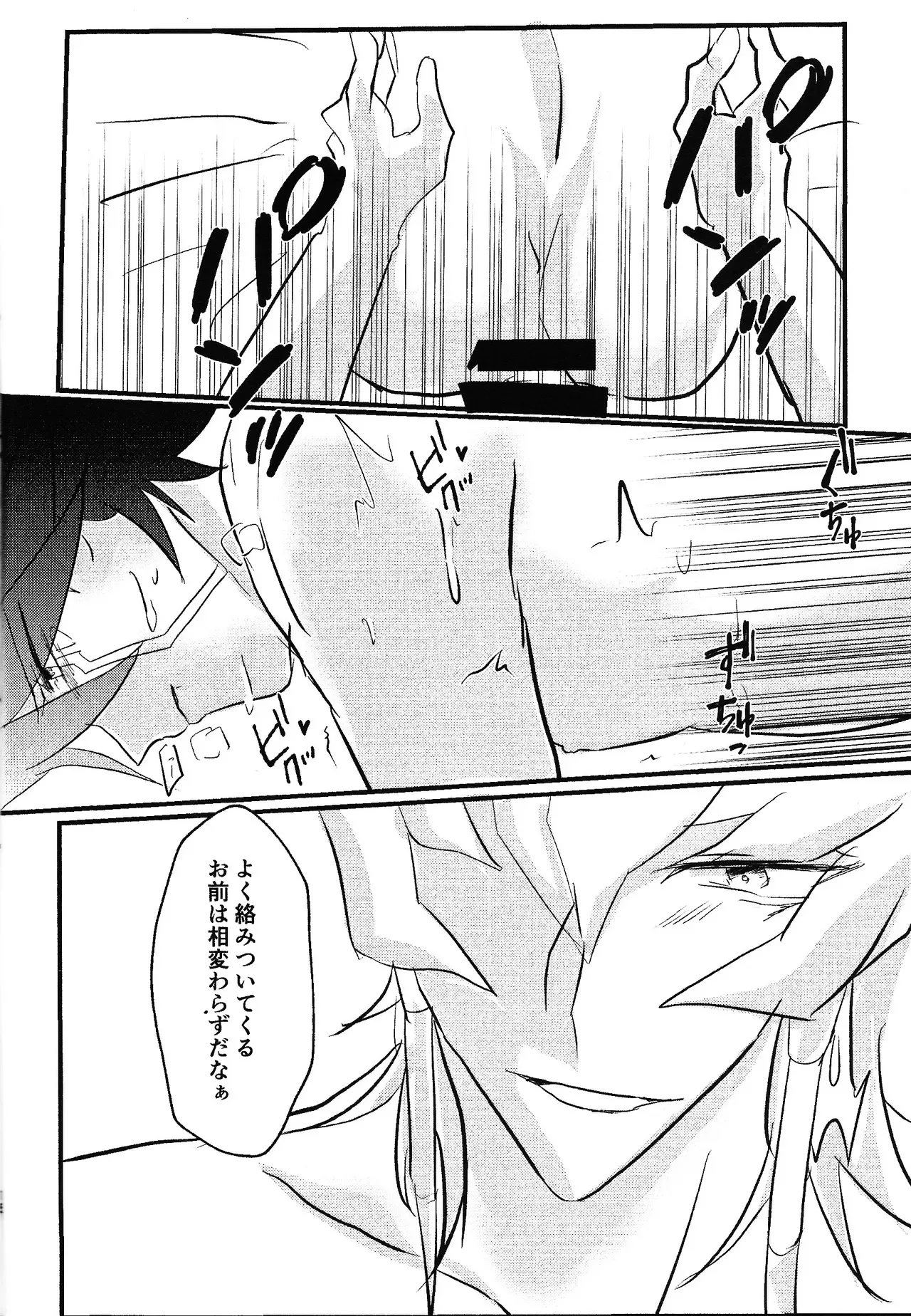 [Ara kuro (Zayo)] Faker (Yu-Gi-Oh! 5D‘s)_2