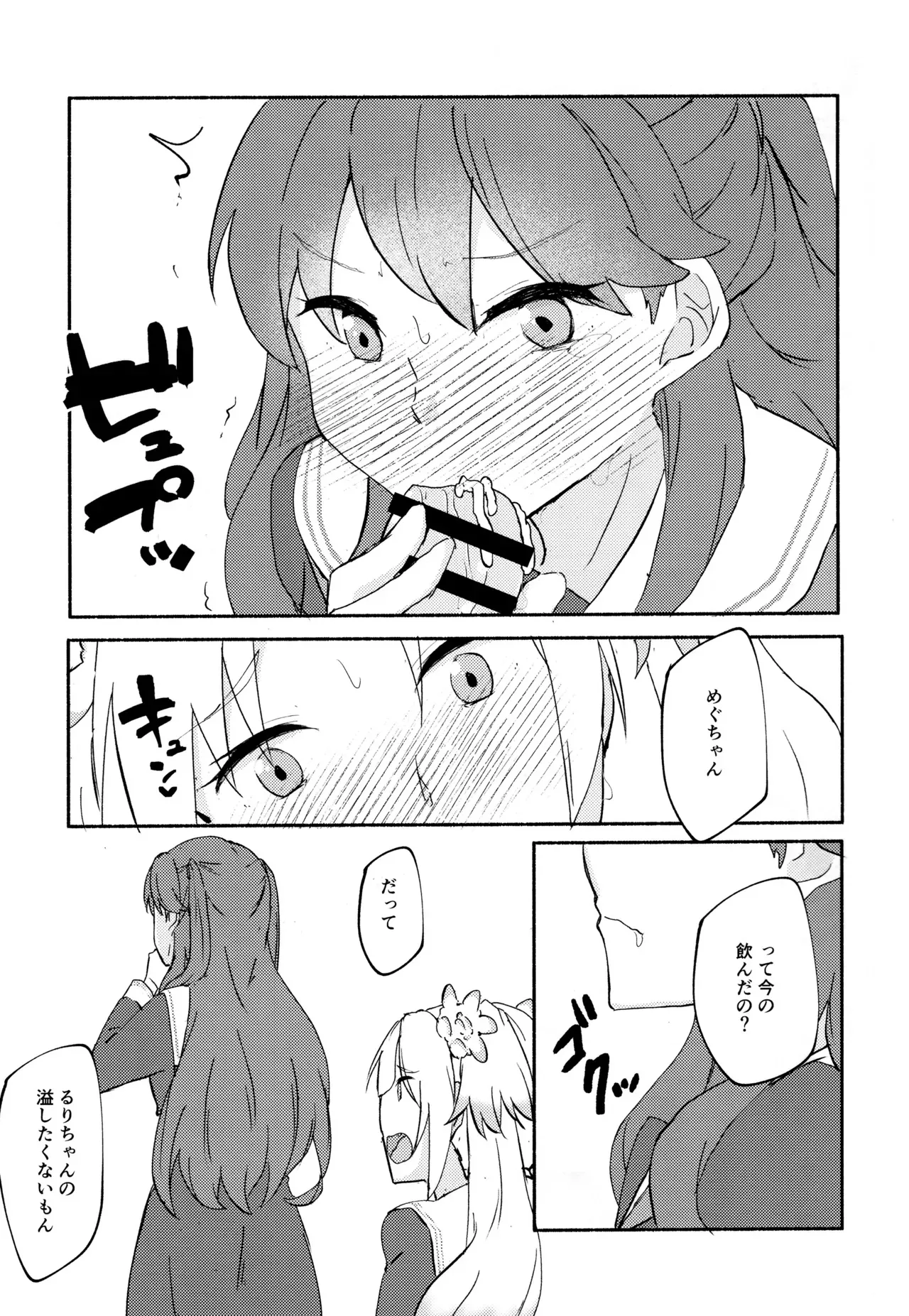 質問!幼馴染にアレが生えたらどうしますか?_9