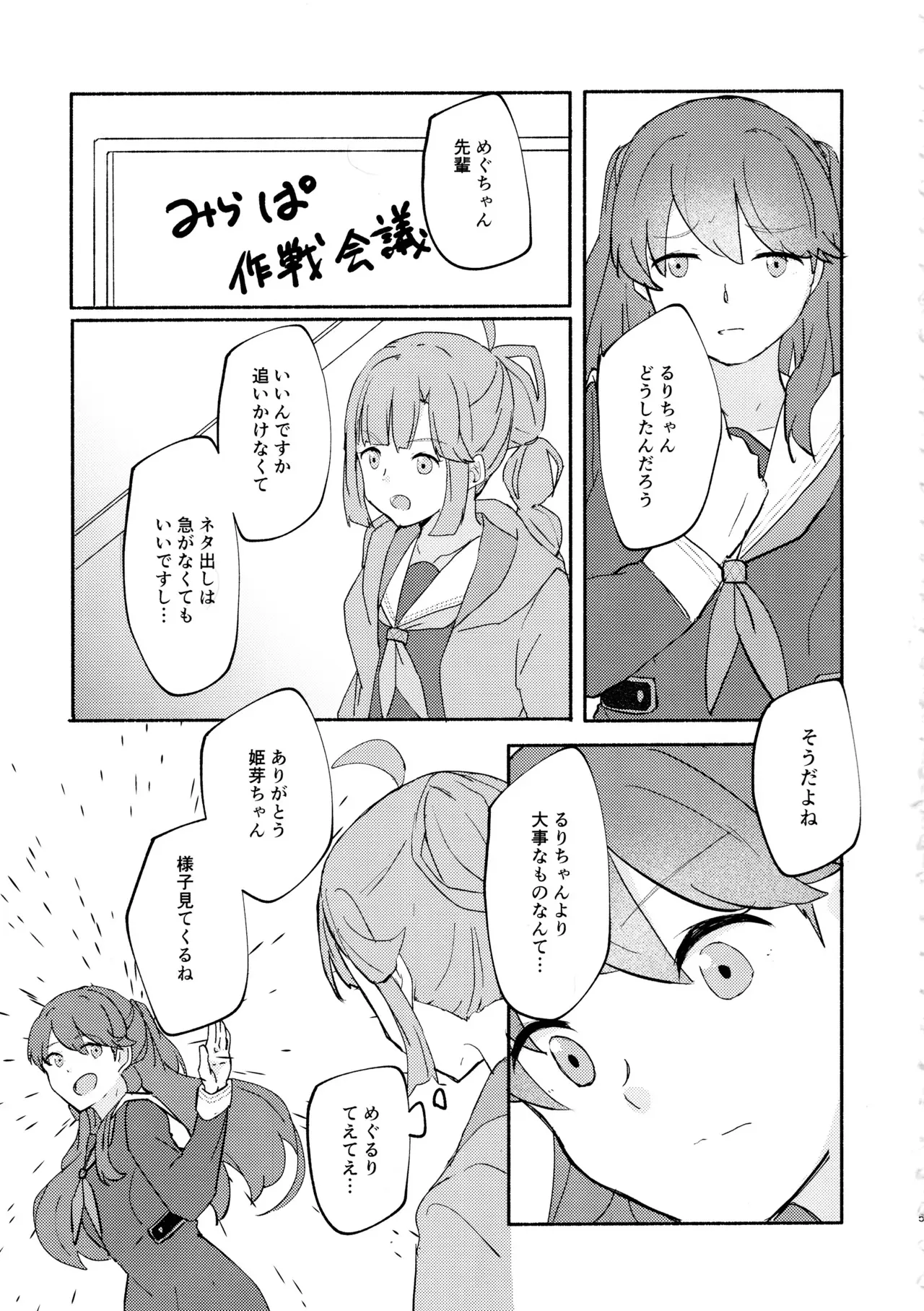 質問!幼馴染にアレが生えたらどうしますか?