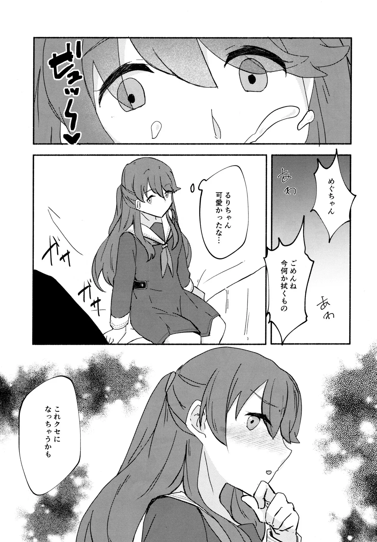 質問!幼馴染にアレが生えたらどうしますか?_4