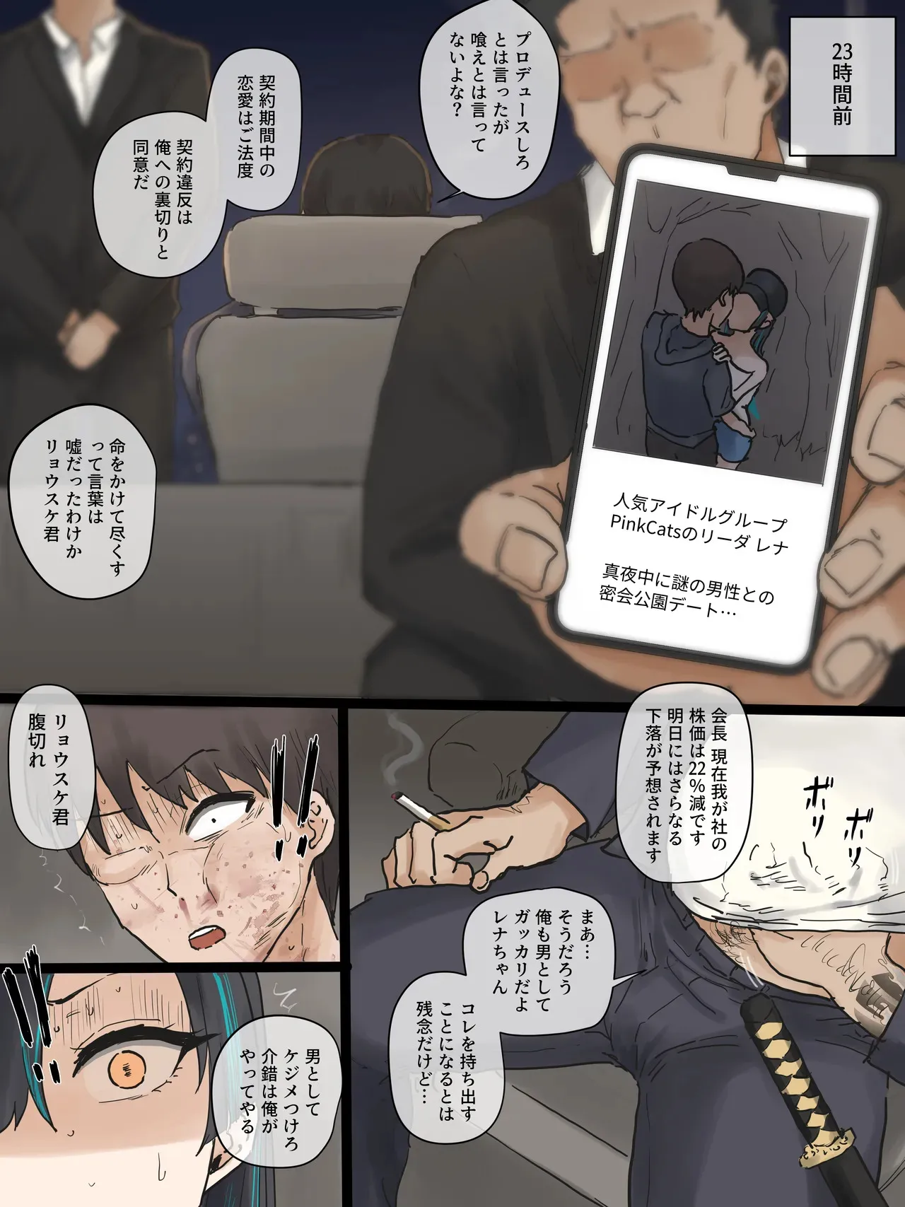 [laliberte] IDOL_7