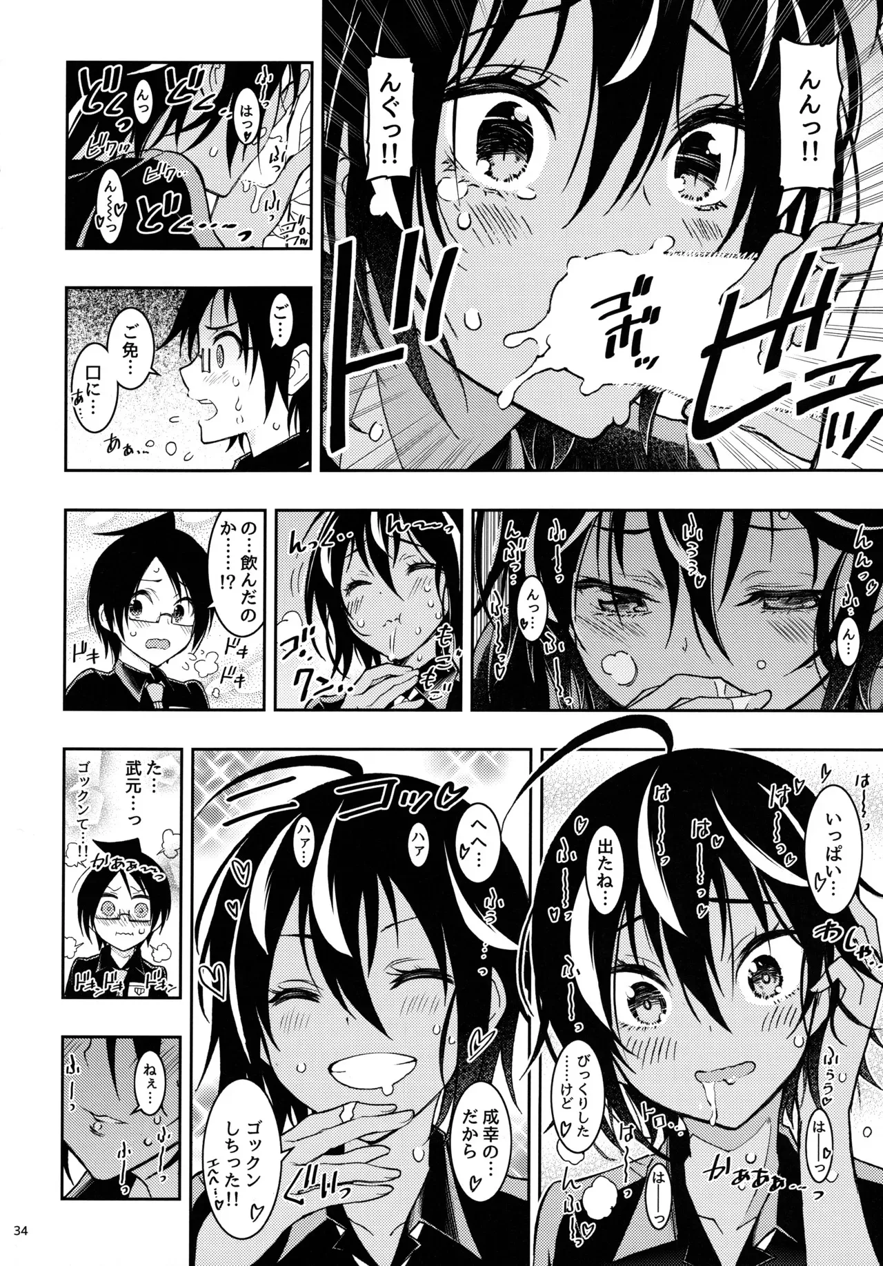 (C100) [PROJECTハラキリ (介錯)] BOKUTACHIHA KEKKYOKU URUKAGA KAWAII (ぼくたちは勉強ができない)