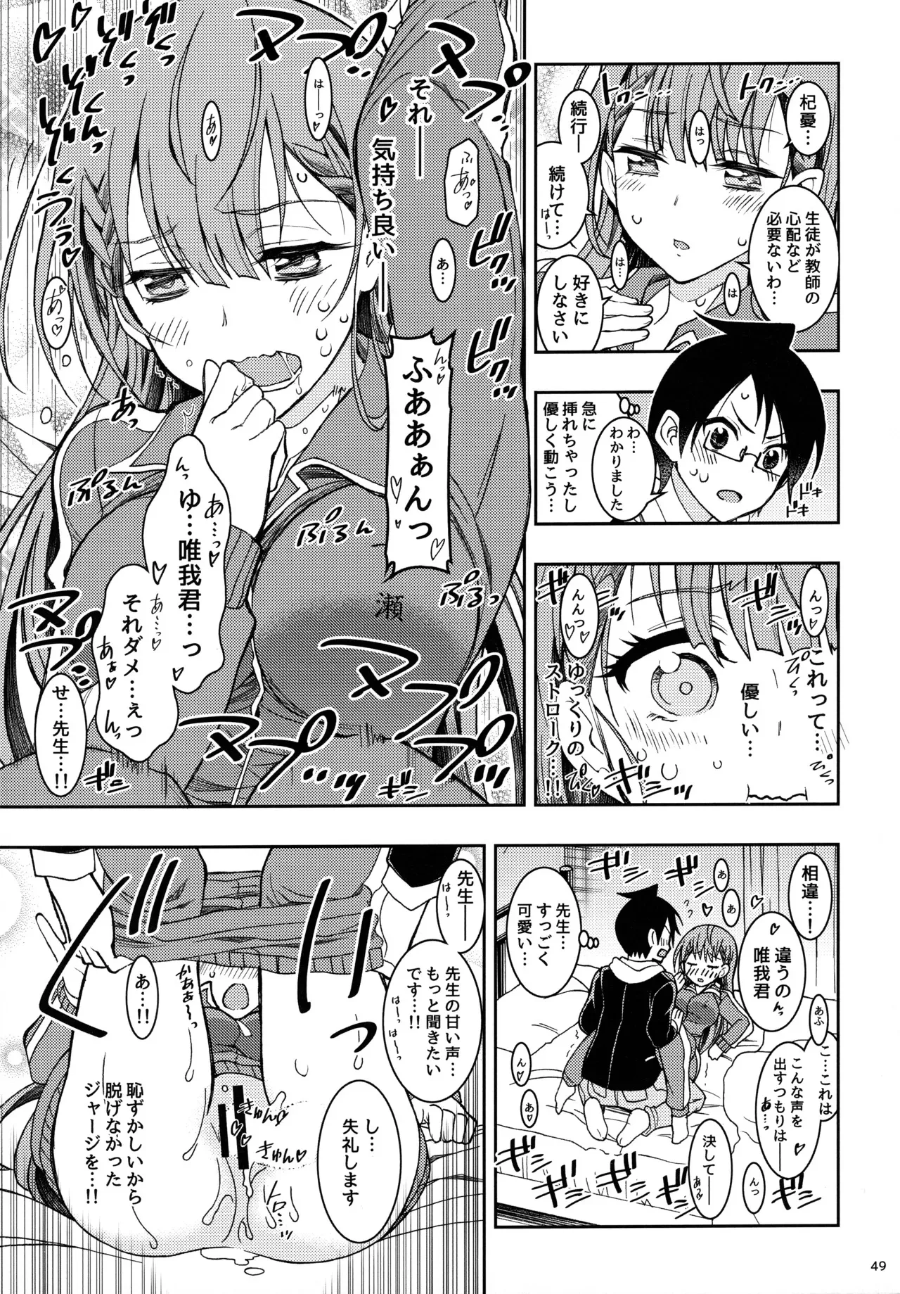 (C100) [PROJECTハラキリ (介錯)] BOKUTACHIHA KEKKYOKU URUKAGA KAWAII (ぼくたちは勉強ができない)_4