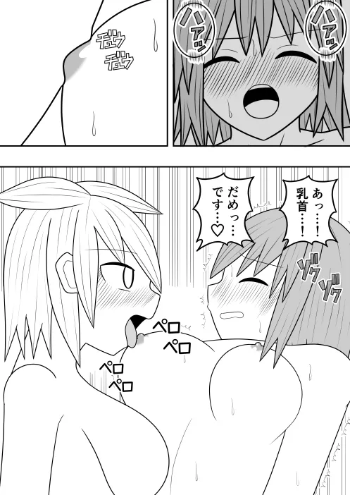 [お茶時雨] ふたなり戦隊フタナリンジャー 淫欲のブラック_10