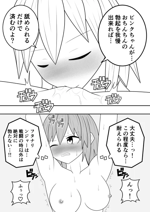 [お茶時雨] ふたなり戦隊フタナリンジャー 淫欲のブラック_4